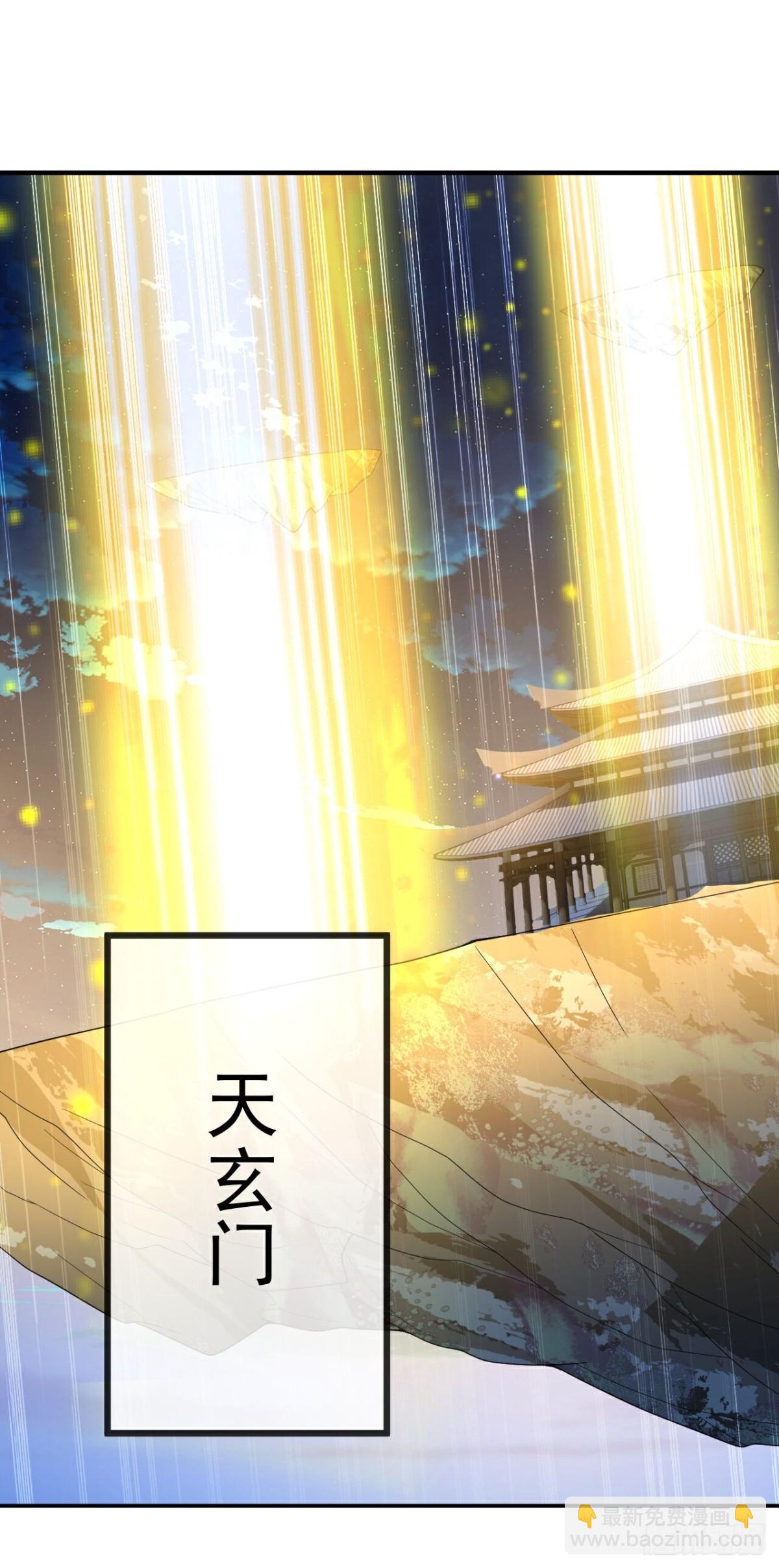 🍚仙武帝尊 第681话 诸天轮回 第8页