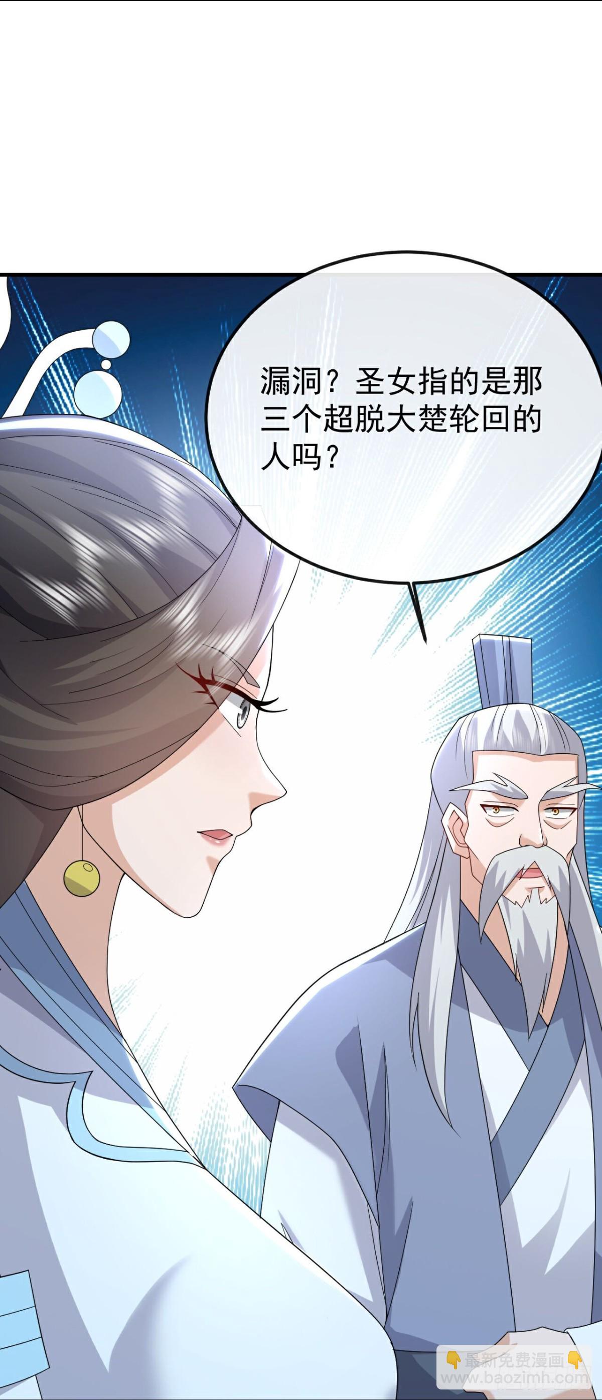 🍚仙武帝尊 第683话 攻破城墙 第10页