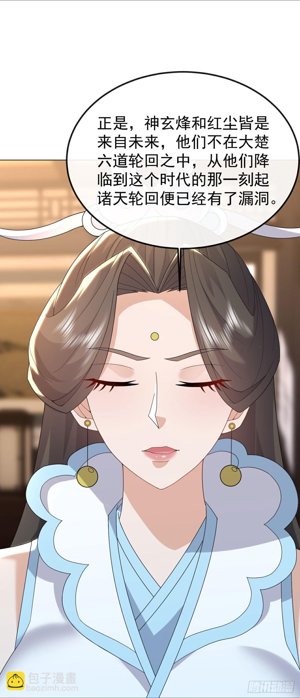 🍚仙武帝尊 第683话 攻破城墙 第11页