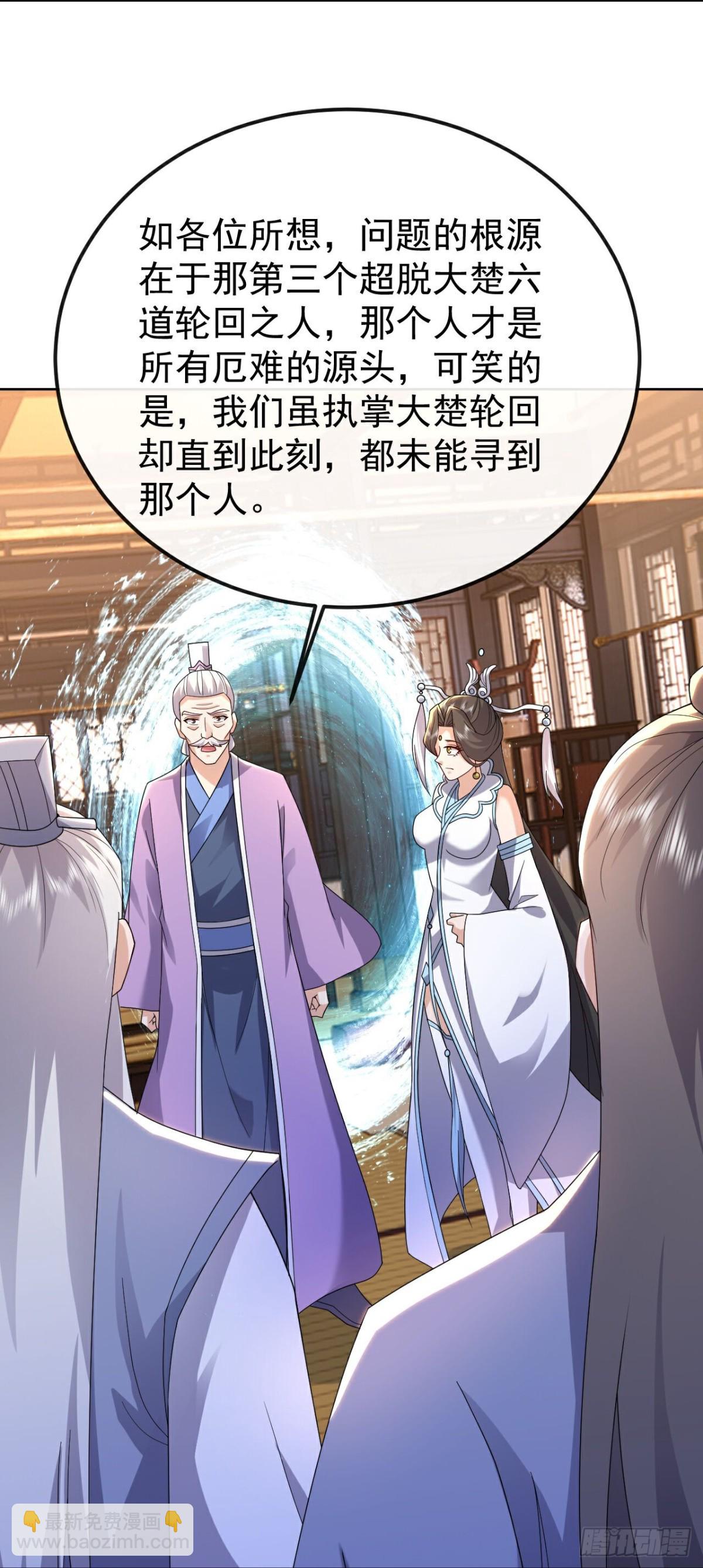 🍚仙武帝尊 第683话 攻破城墙 第13页
