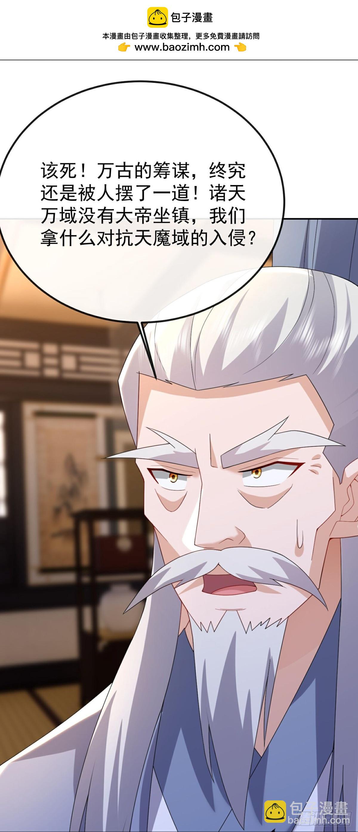 🍚仙武帝尊 第683话 攻破城墙 第14页