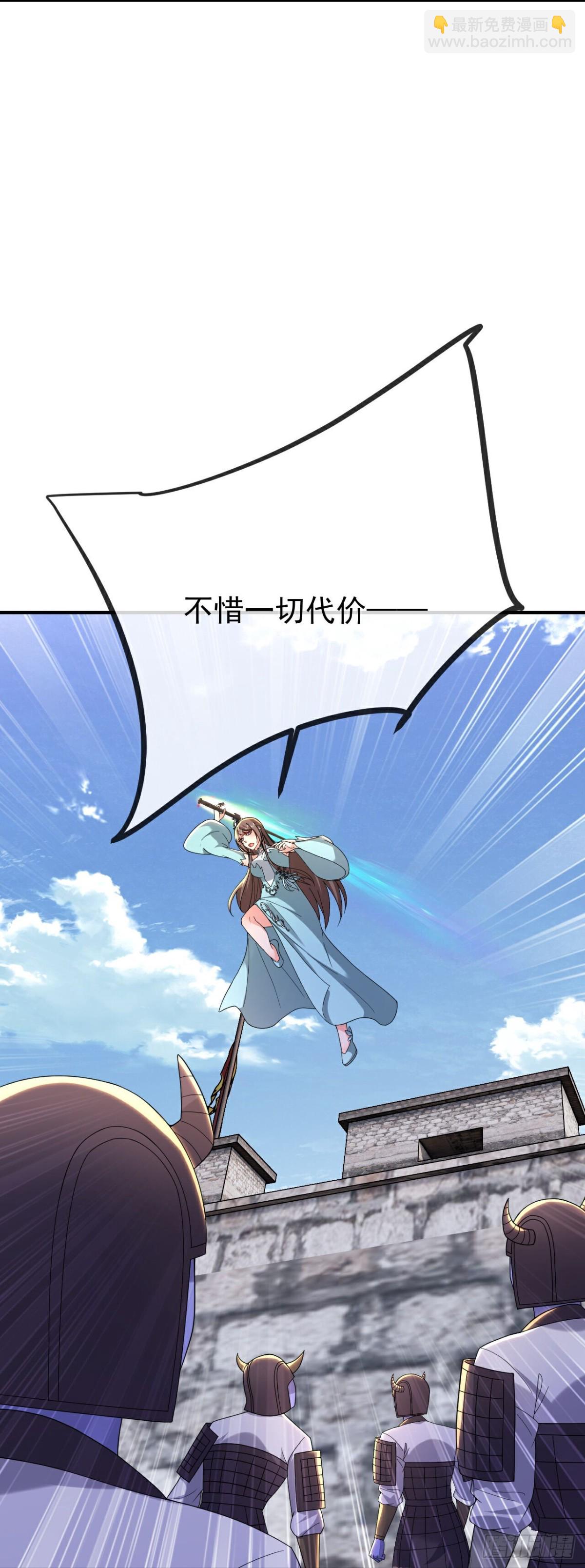 🍚仙武帝尊 第683话 攻破城墙 第17页