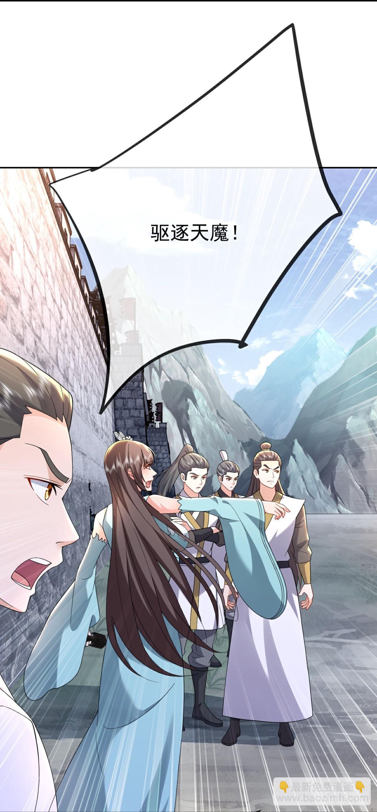🍚仙武帝尊 第683话 攻破城墙 第19页