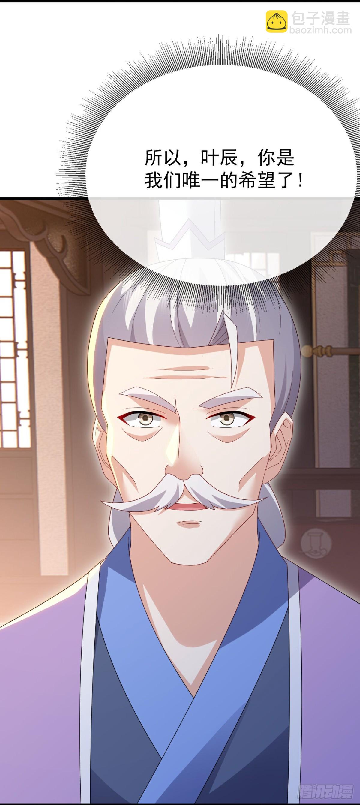 🍚仙武帝尊 第683话 攻破城墙 第3页