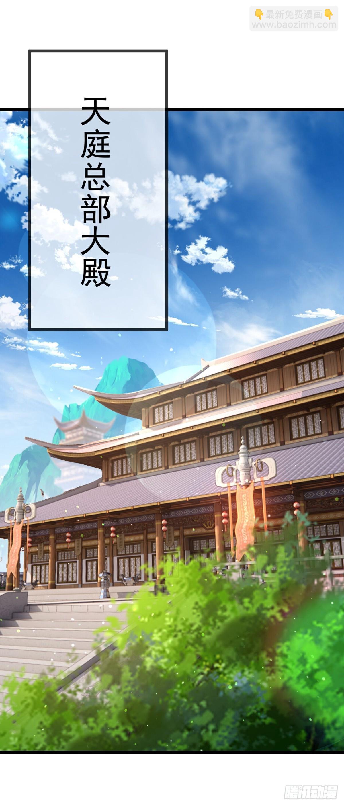 🍚仙武帝尊 第683话 攻破城墙 第46页