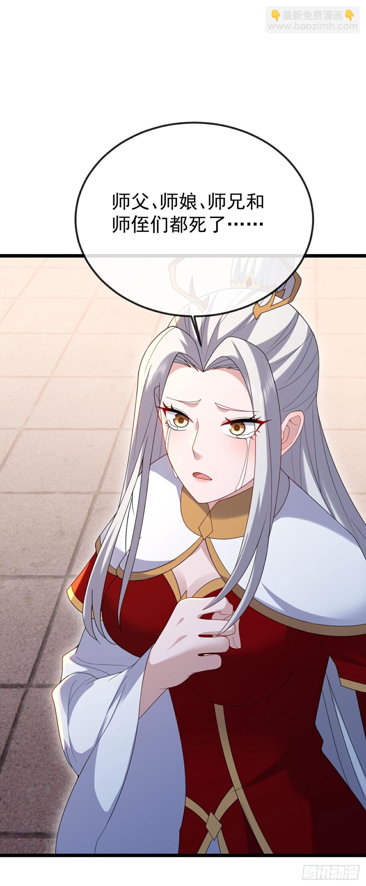 🍚仙武帝尊 第683话 攻破城墙 第48页