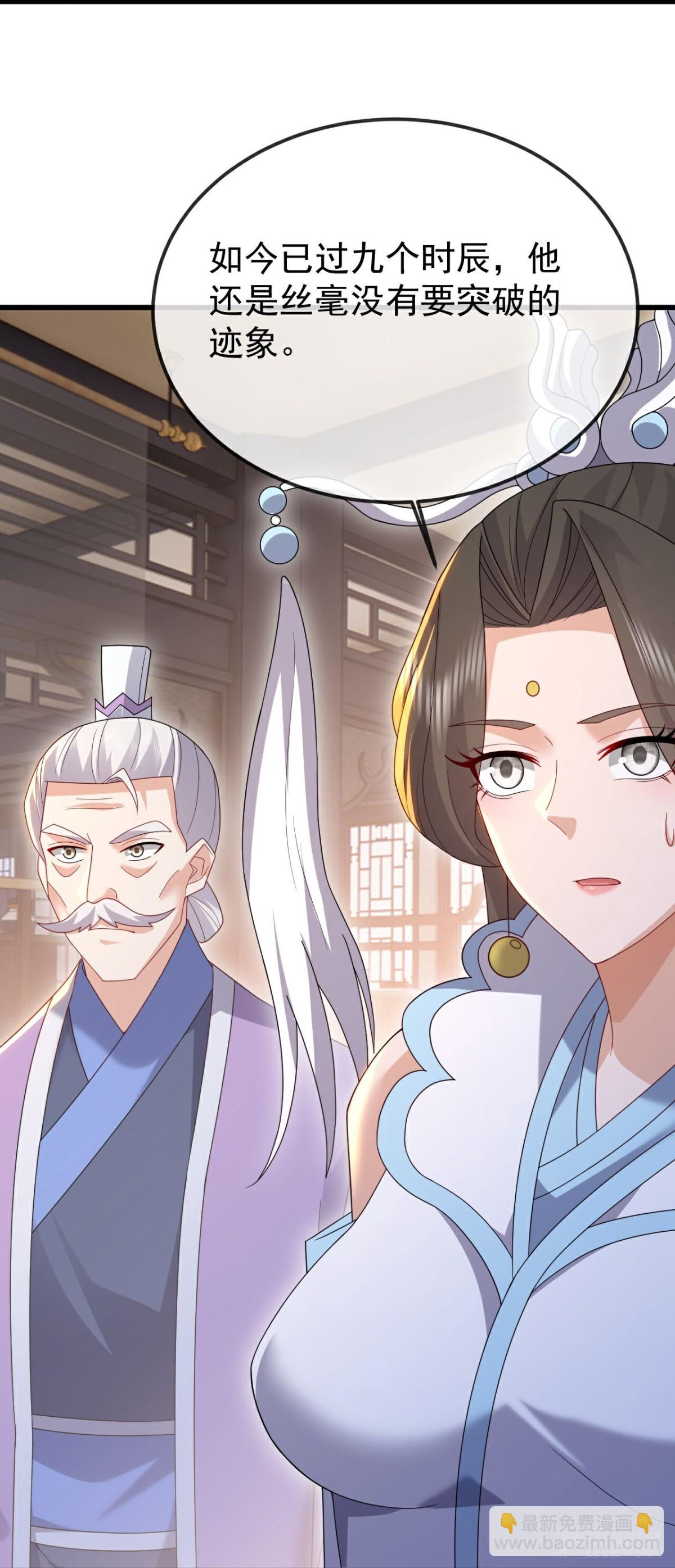 🍚仙武帝尊 第683话 攻破城墙 第5页