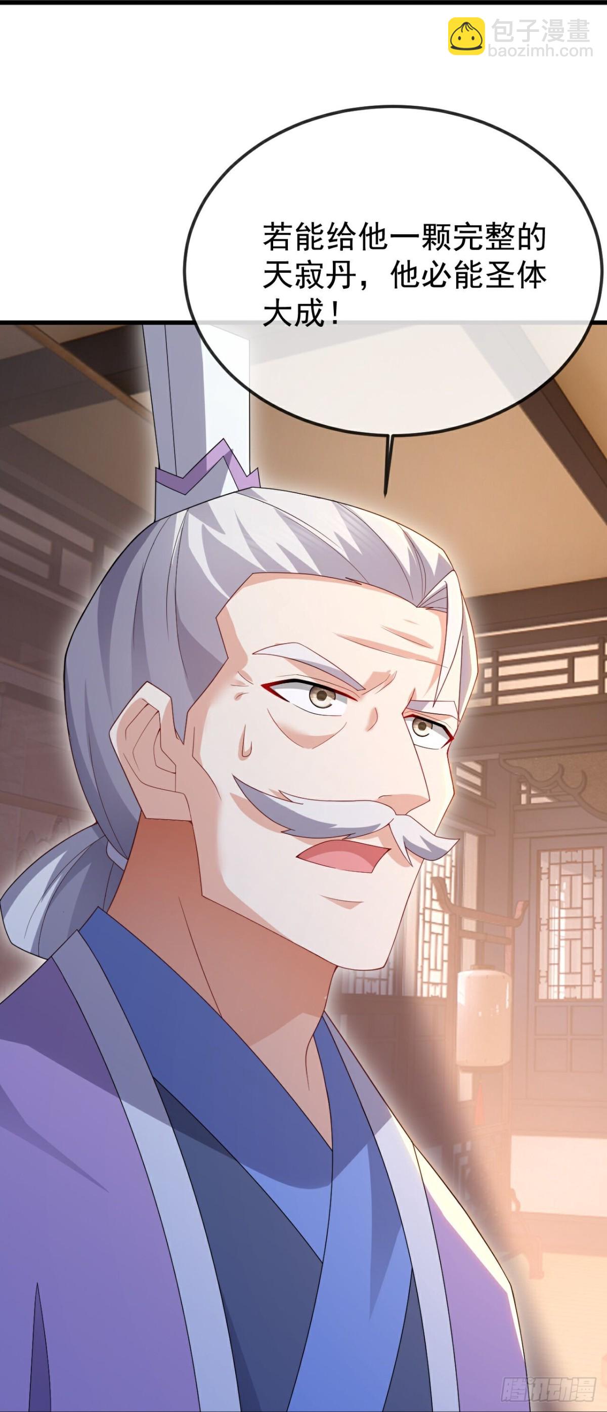🍚仙武帝尊 第683话 攻破城墙 第6页