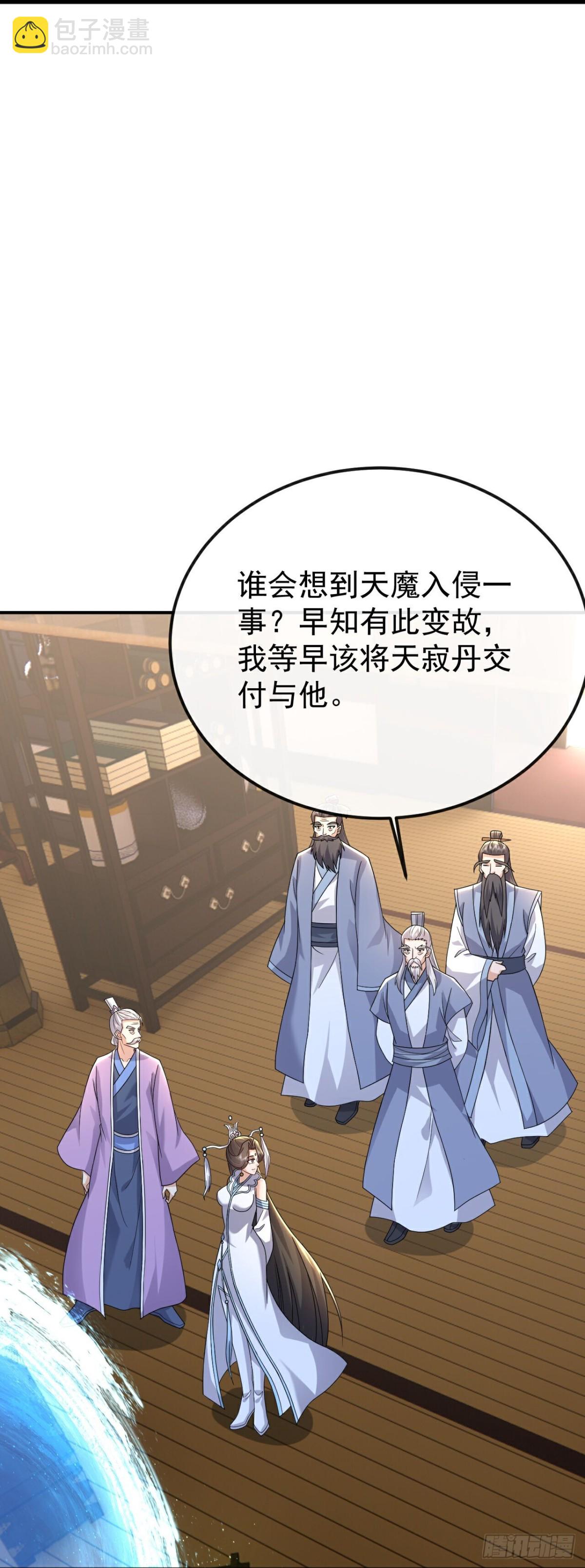 🍚仙武帝尊 第683话 攻破城墙 第7页