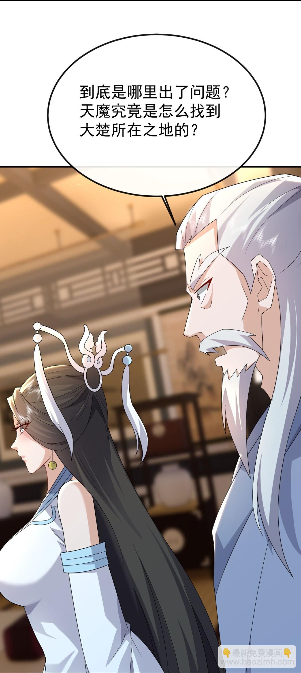 🍚仙武帝尊 第683话 攻破城墙 第8页