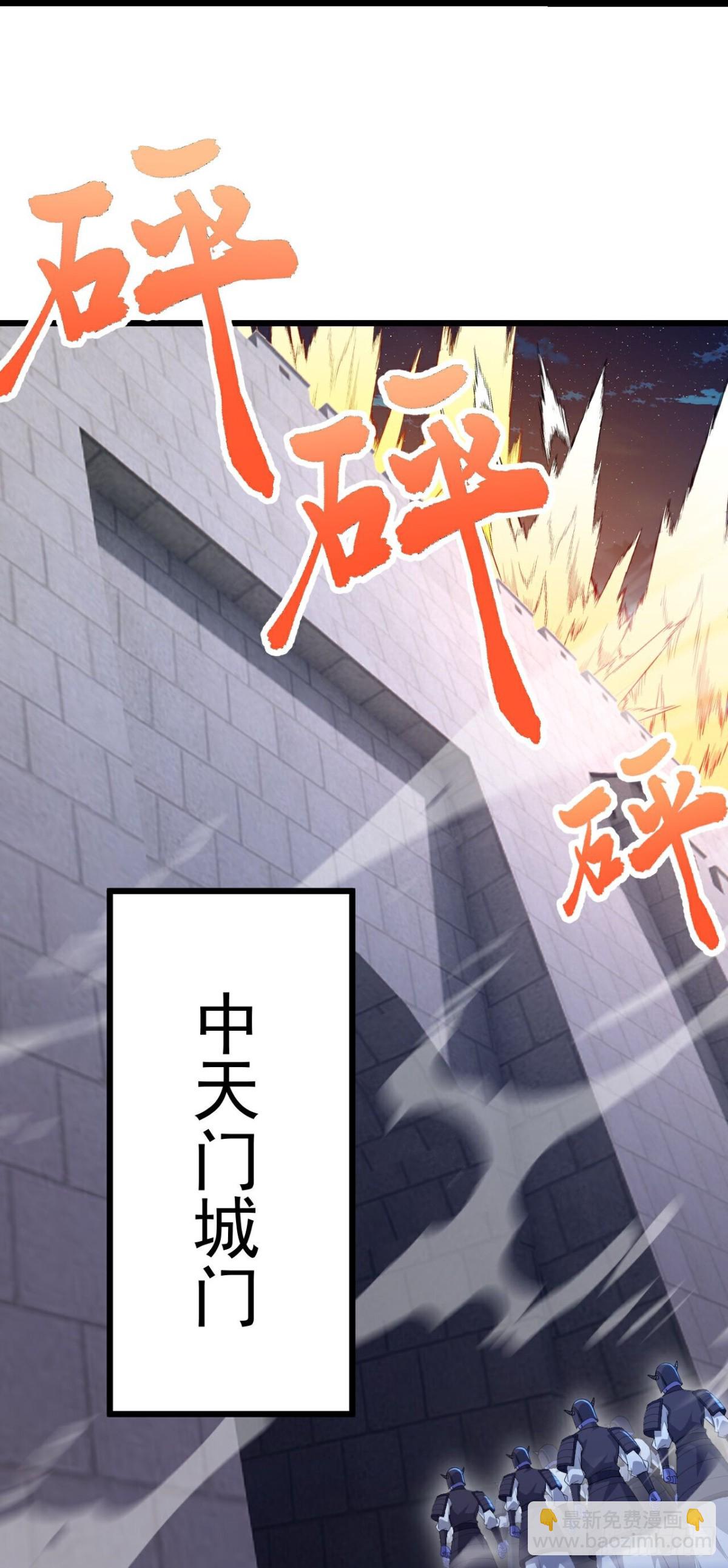 🍚仙武帝尊 第685话 斩杀的价值 第13页