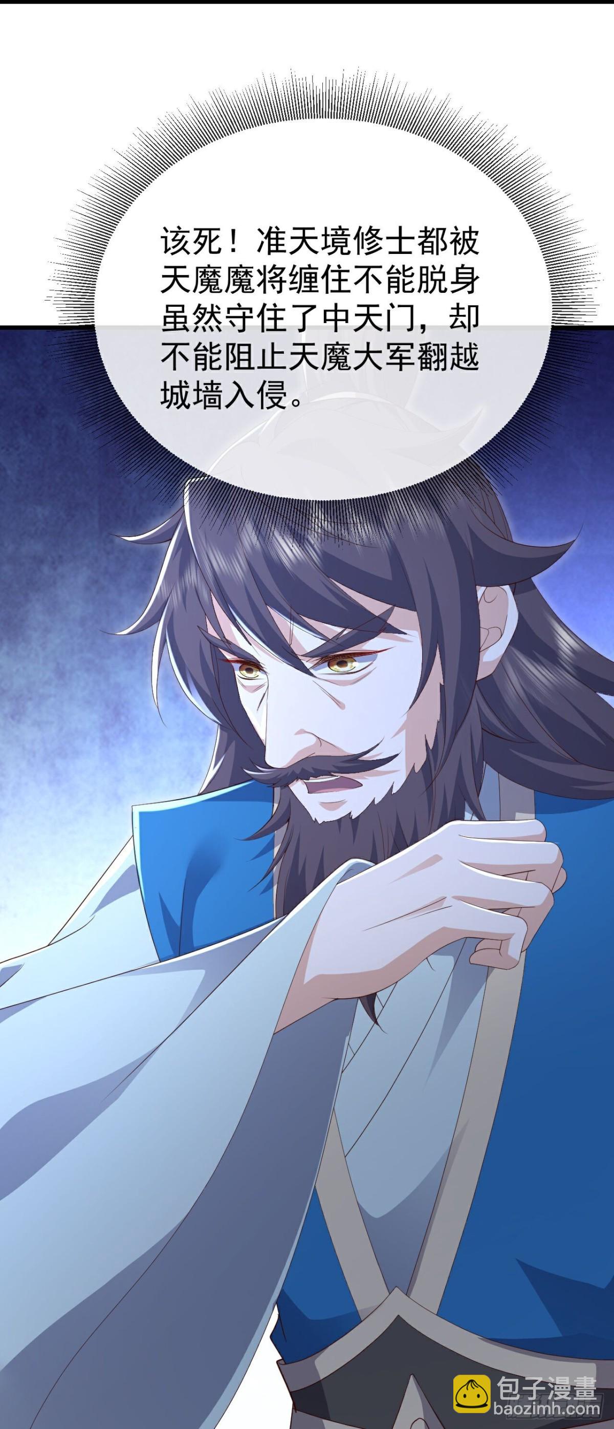 🍚仙武帝尊 第685话 斩杀的价值 第20页