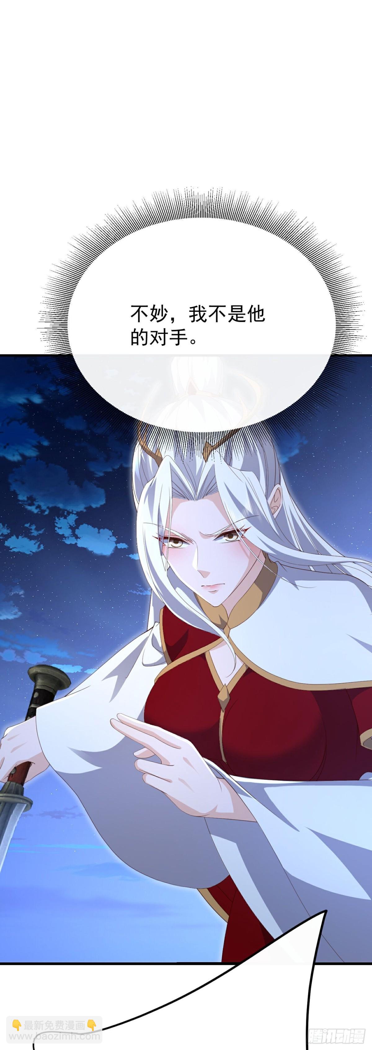 🍚仙武帝尊 第685话 斩杀的价值 第27页