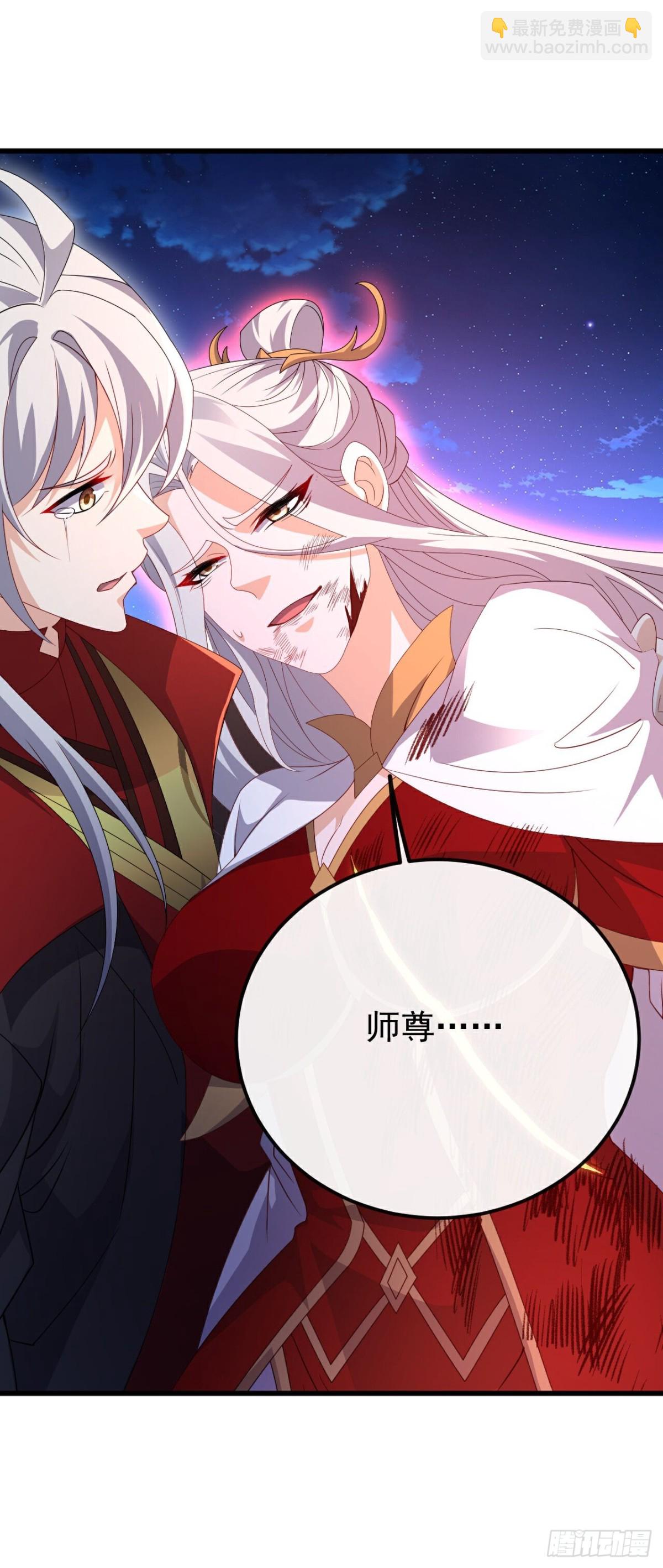 🍚仙武帝尊 第685话 斩杀的价值 第47页