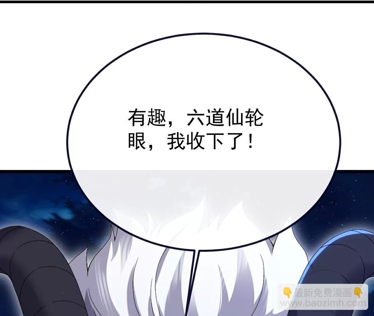 🍚仙武帝尊 第693话  仙轮天道 第13页