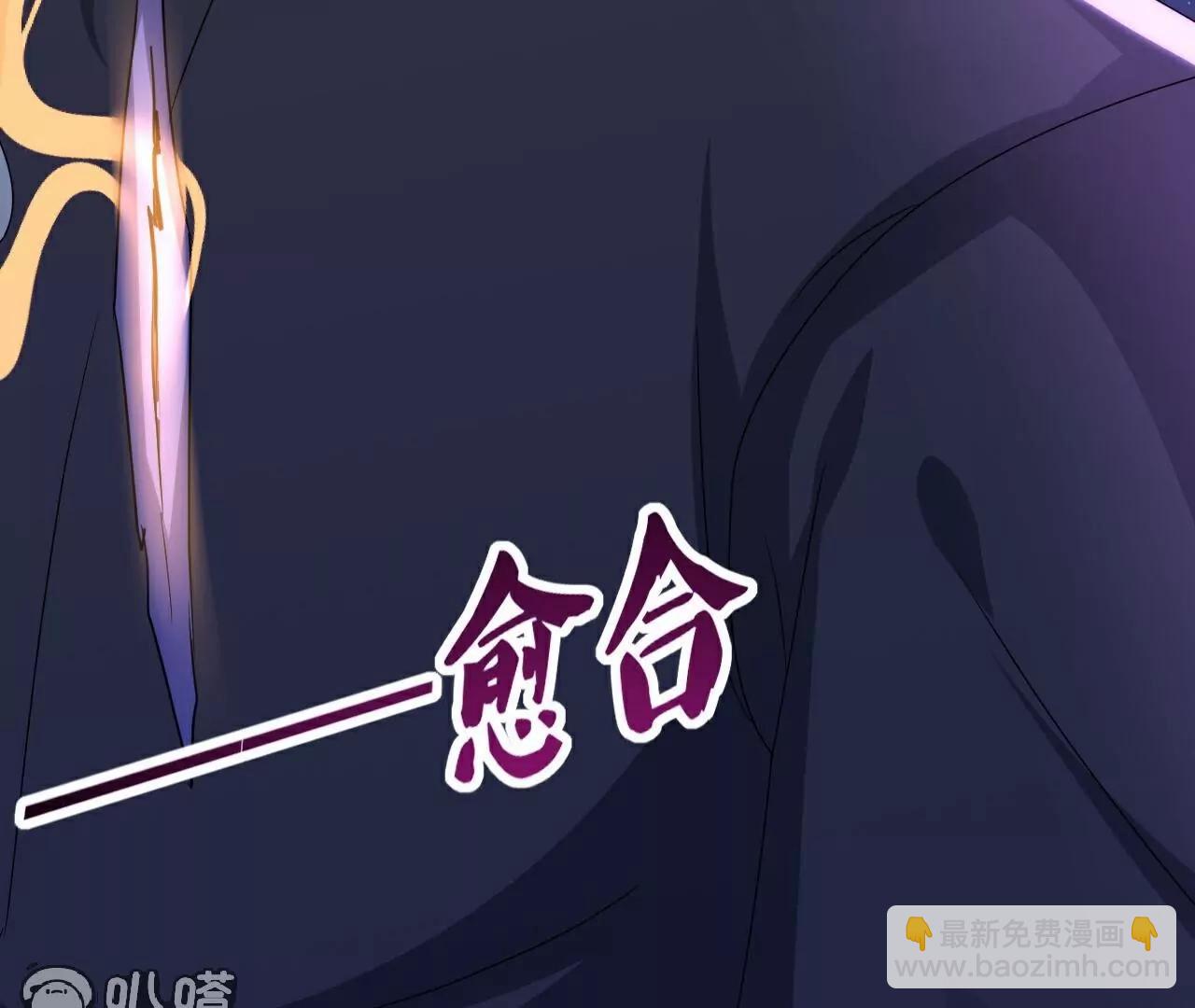 🍚仙武帝尊 第693话  仙轮天道 第44页