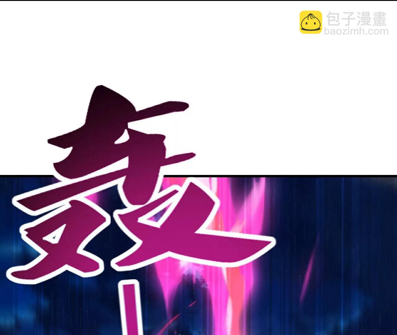 🍚仙武帝尊 第693话  仙轮天道 第49页