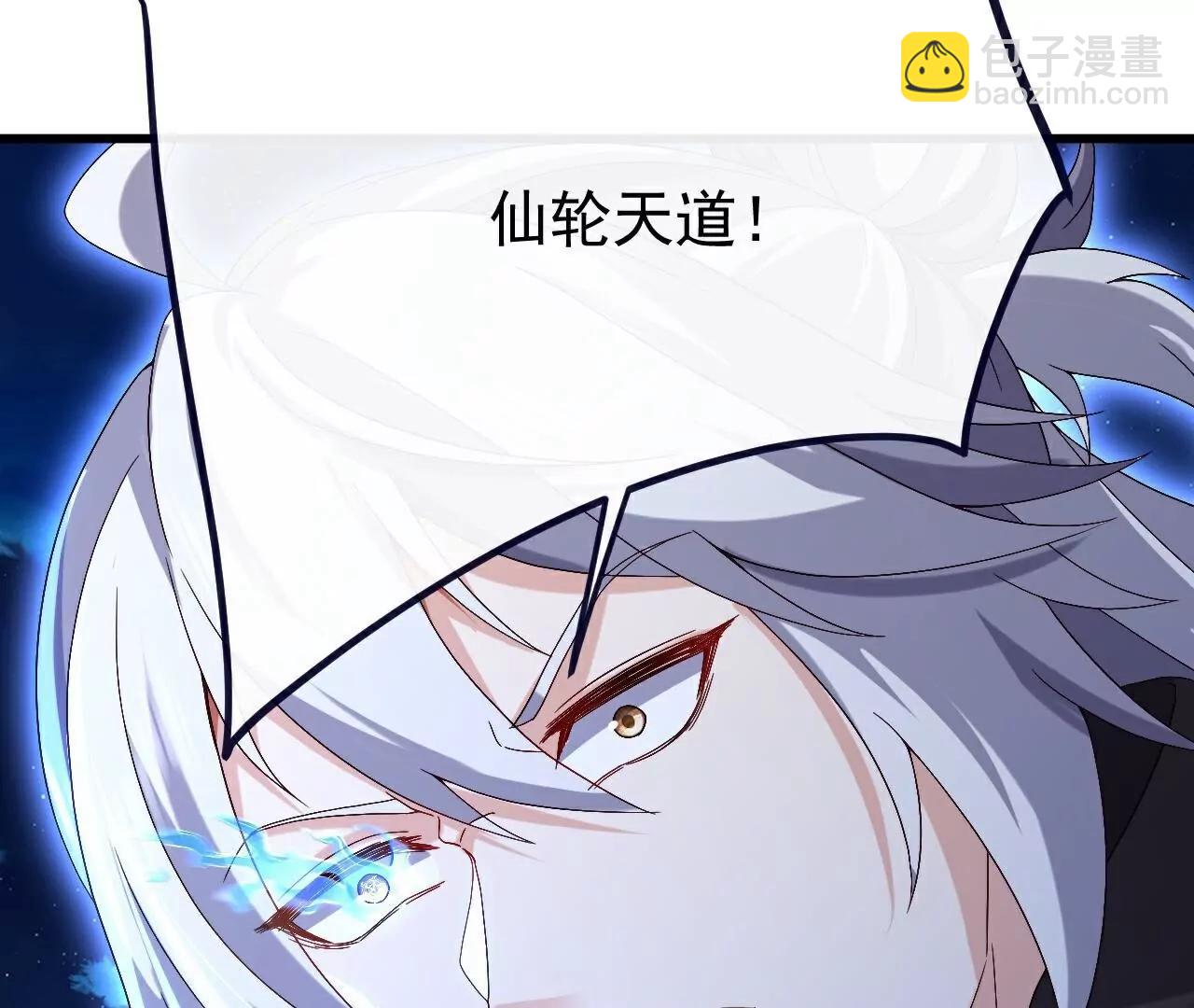 🍚仙武帝尊 第693话  仙轮天道 第7页