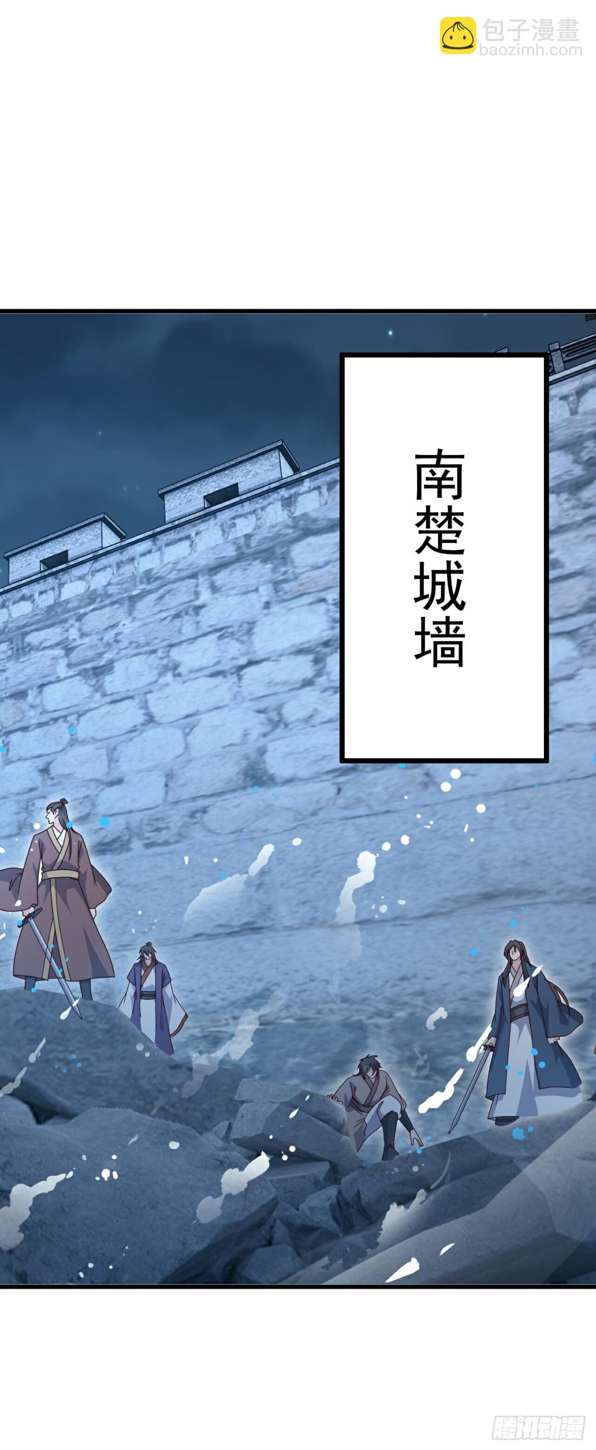 🍚仙武帝尊 第687话 最后三日 第11页