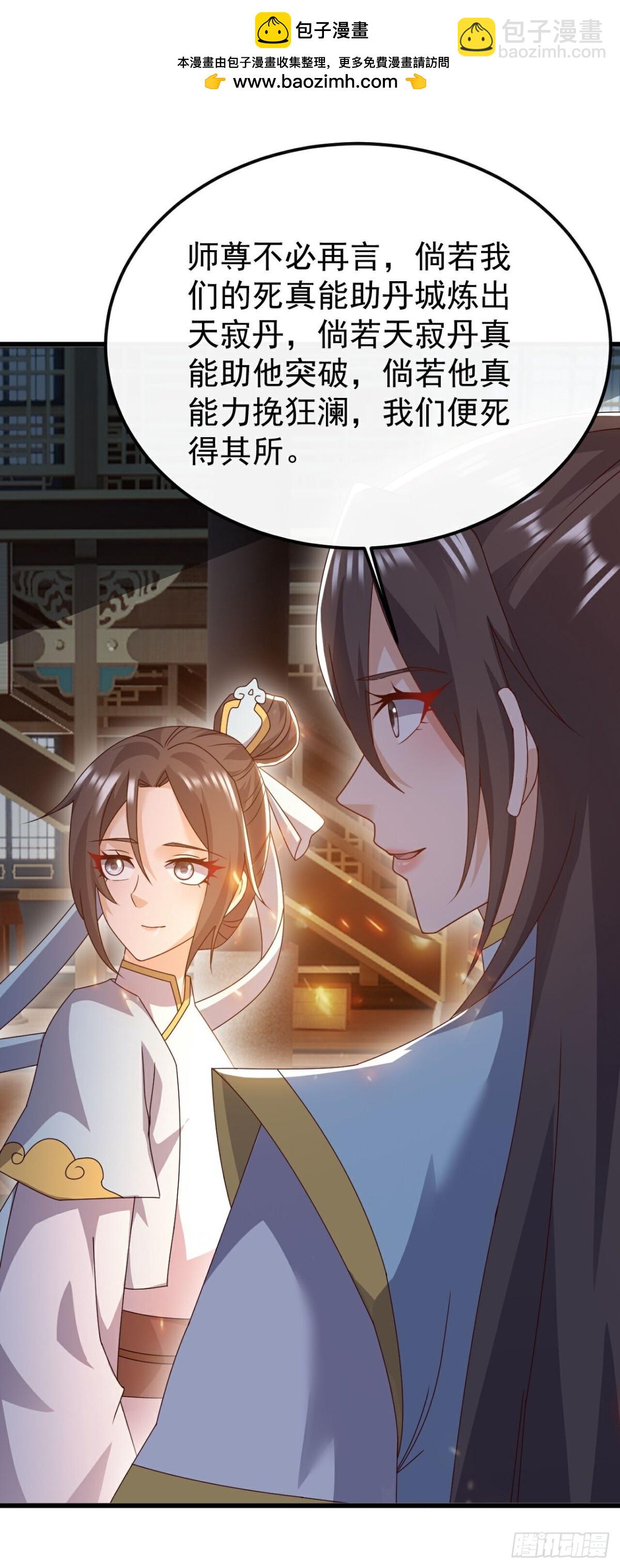 🍚仙武帝尊 第687话 最后三日 第4页
