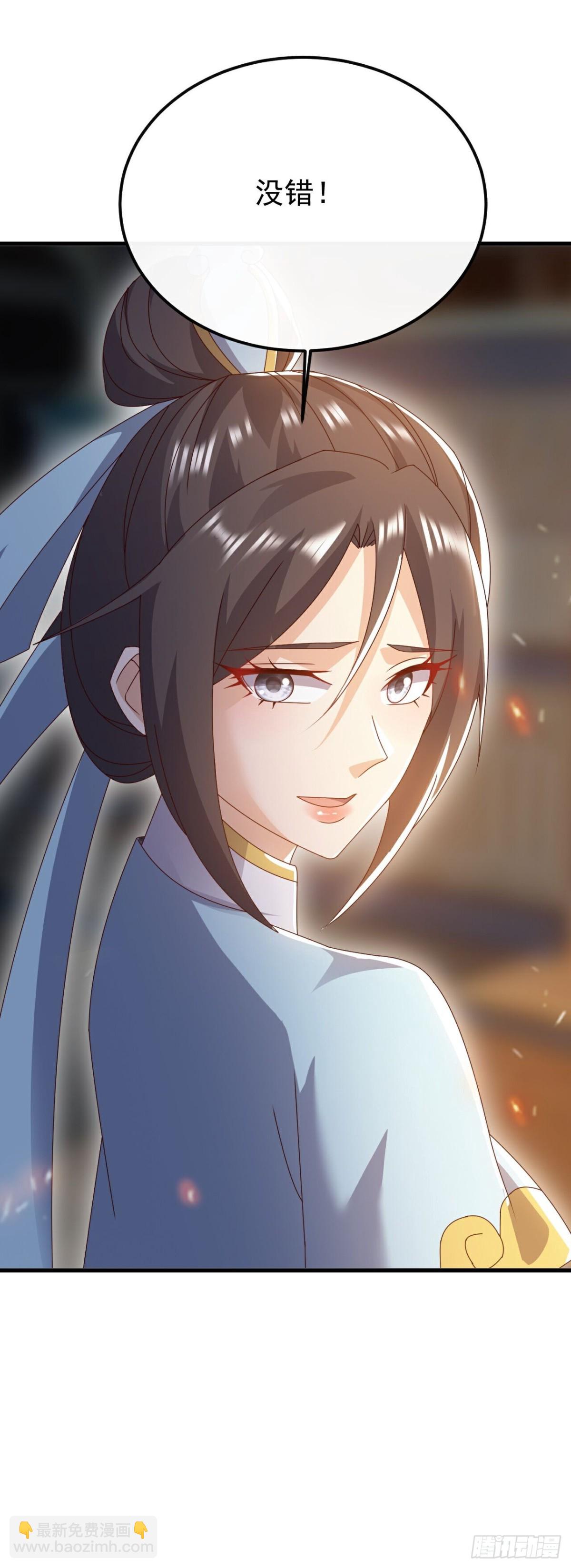 🍚仙武帝尊 第687话 最后三日 第5页