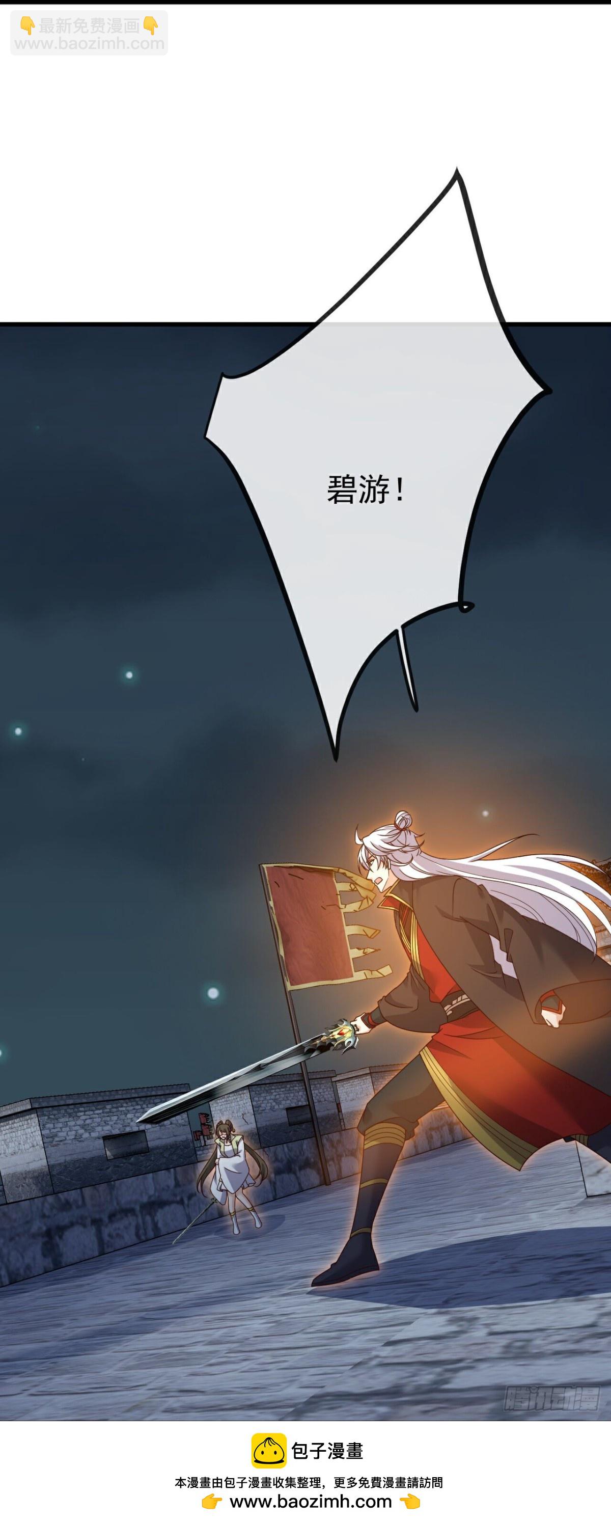🍚仙武帝尊 第687话 最后三日 第50页