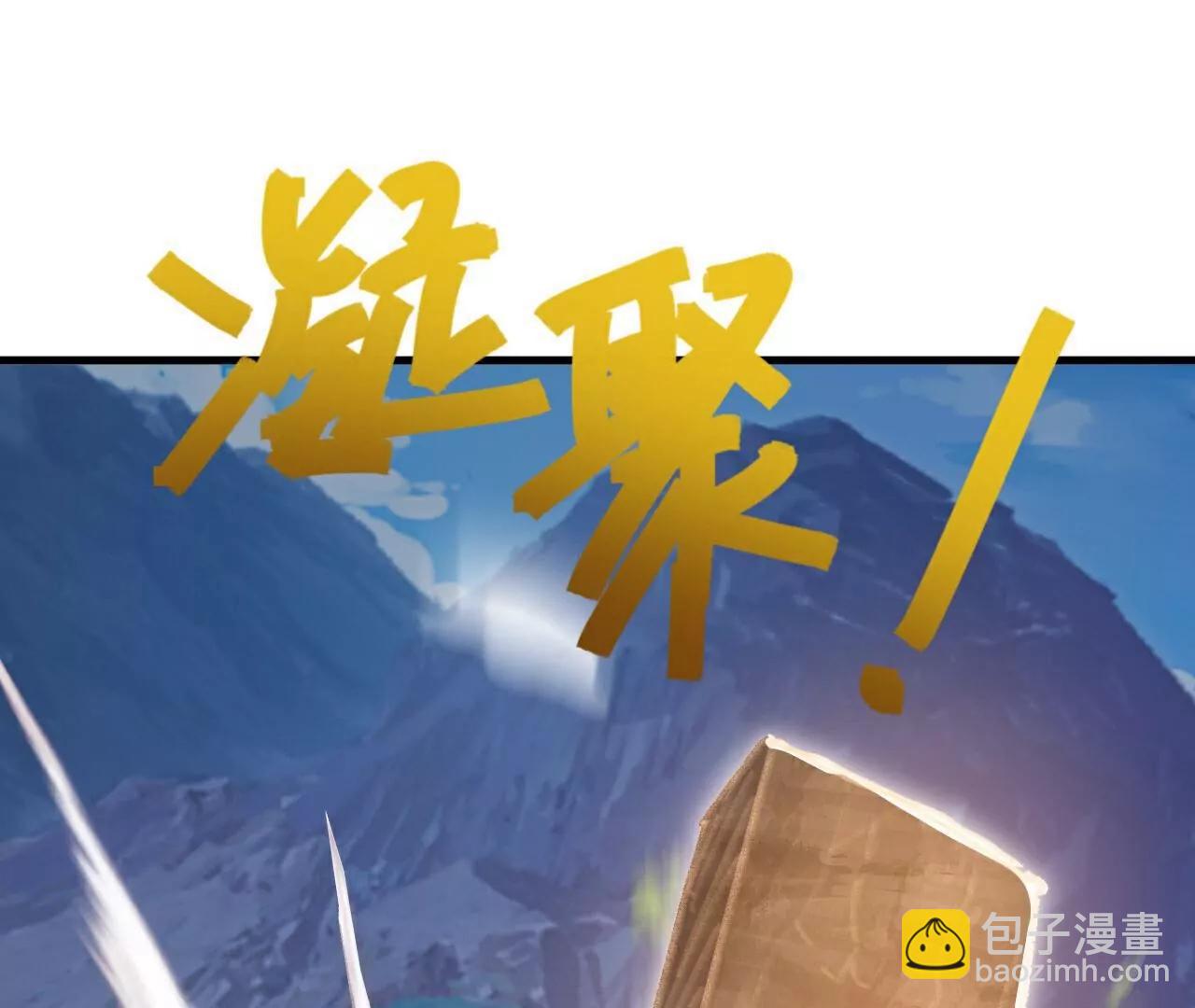 🍚仙武帝尊 第695话  原来如此 第10页