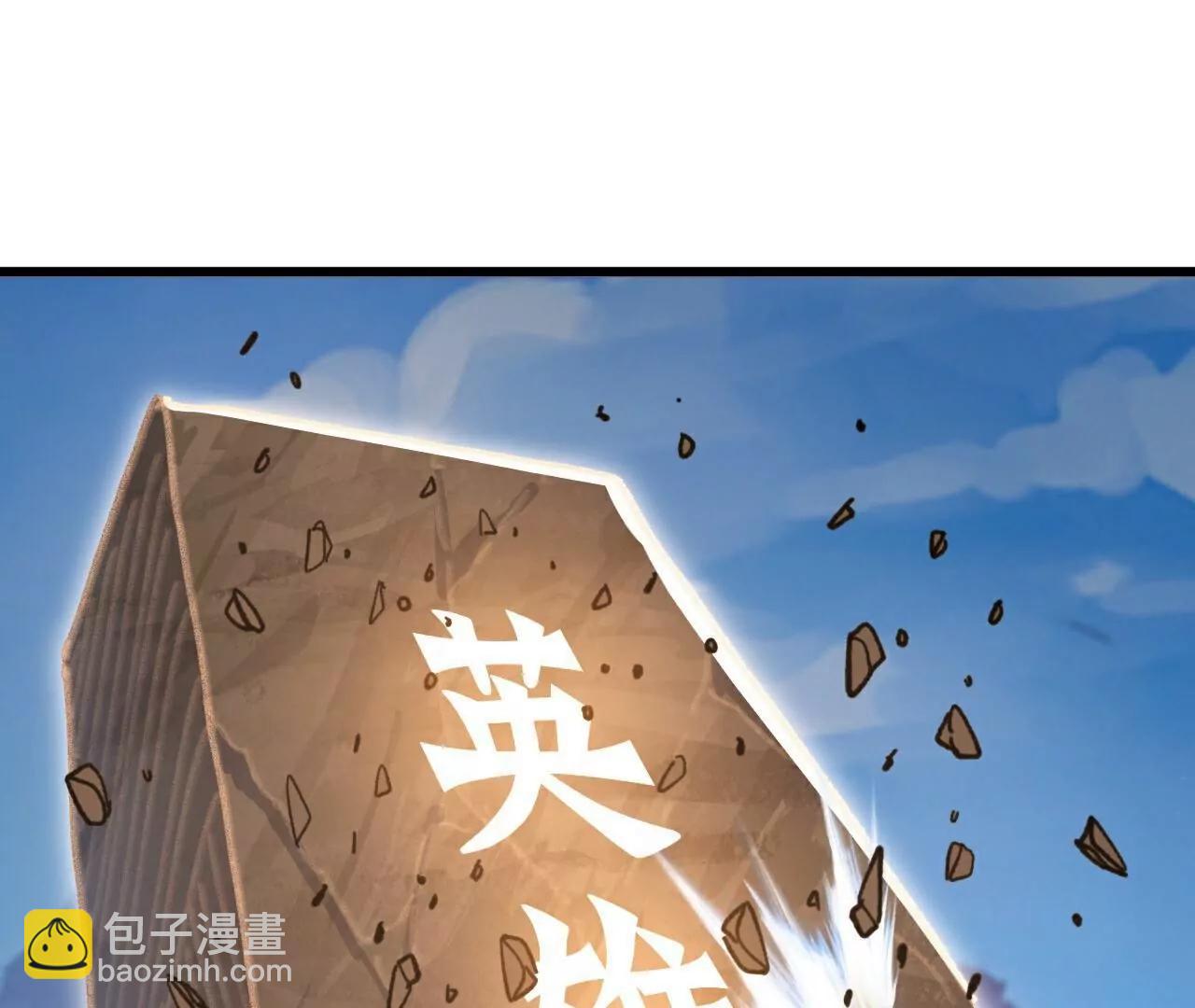 🍚仙武帝尊 第695话  原来如此 第13页