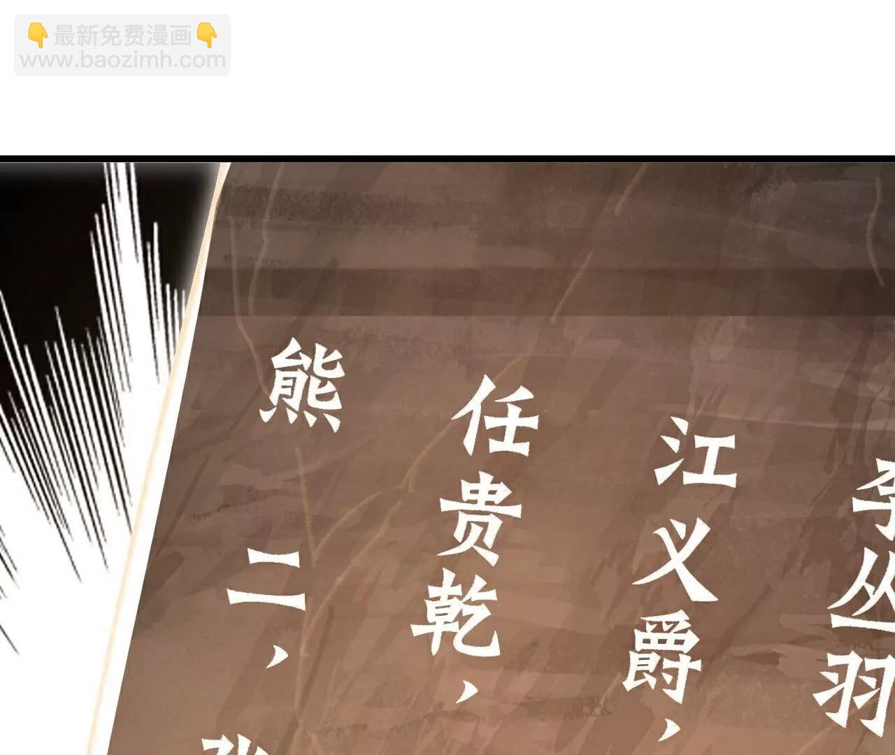 🍚仙武帝尊 第695话  原来如此 第16页