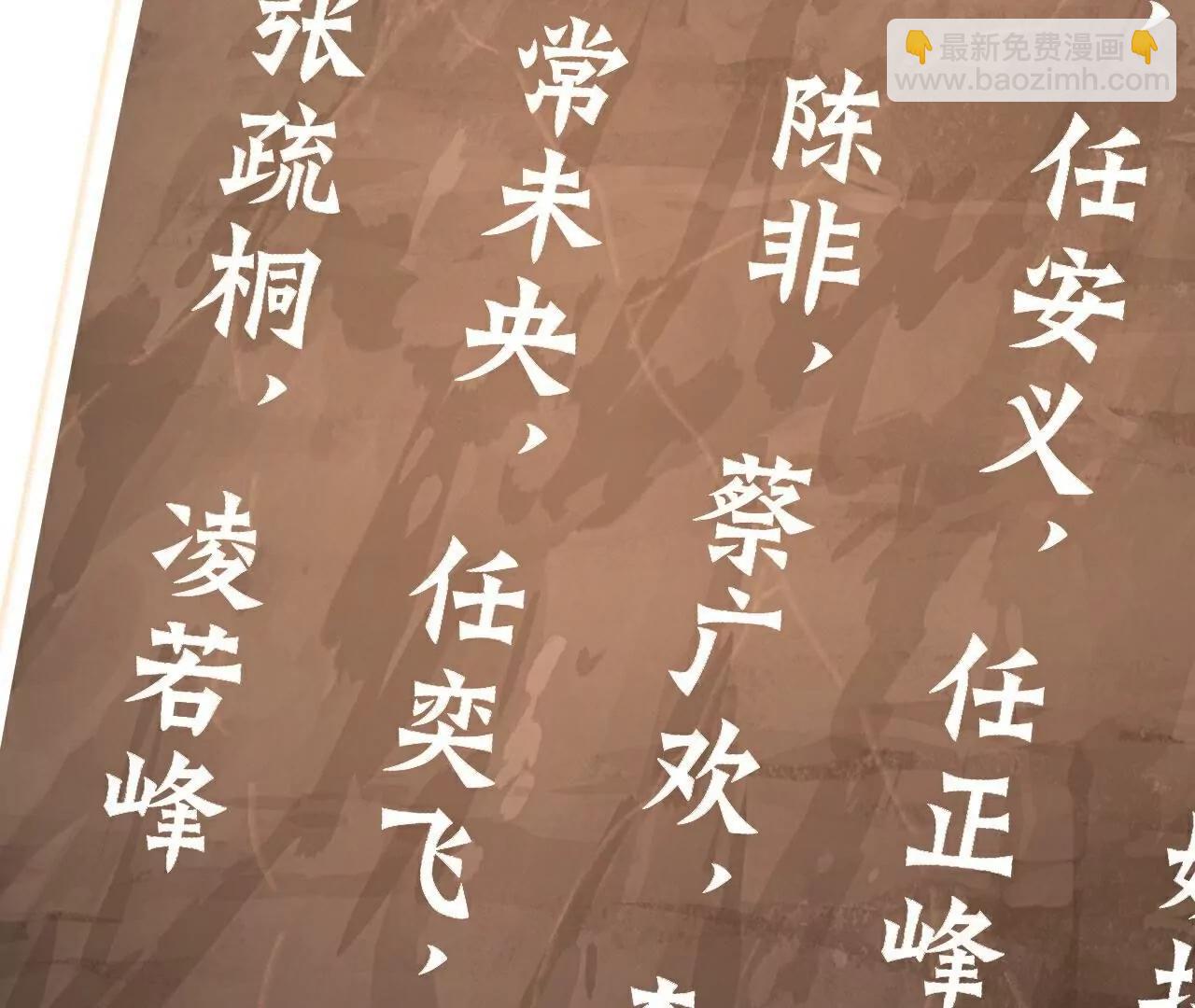 🍚仙武帝尊 第695话  原来如此 第17页