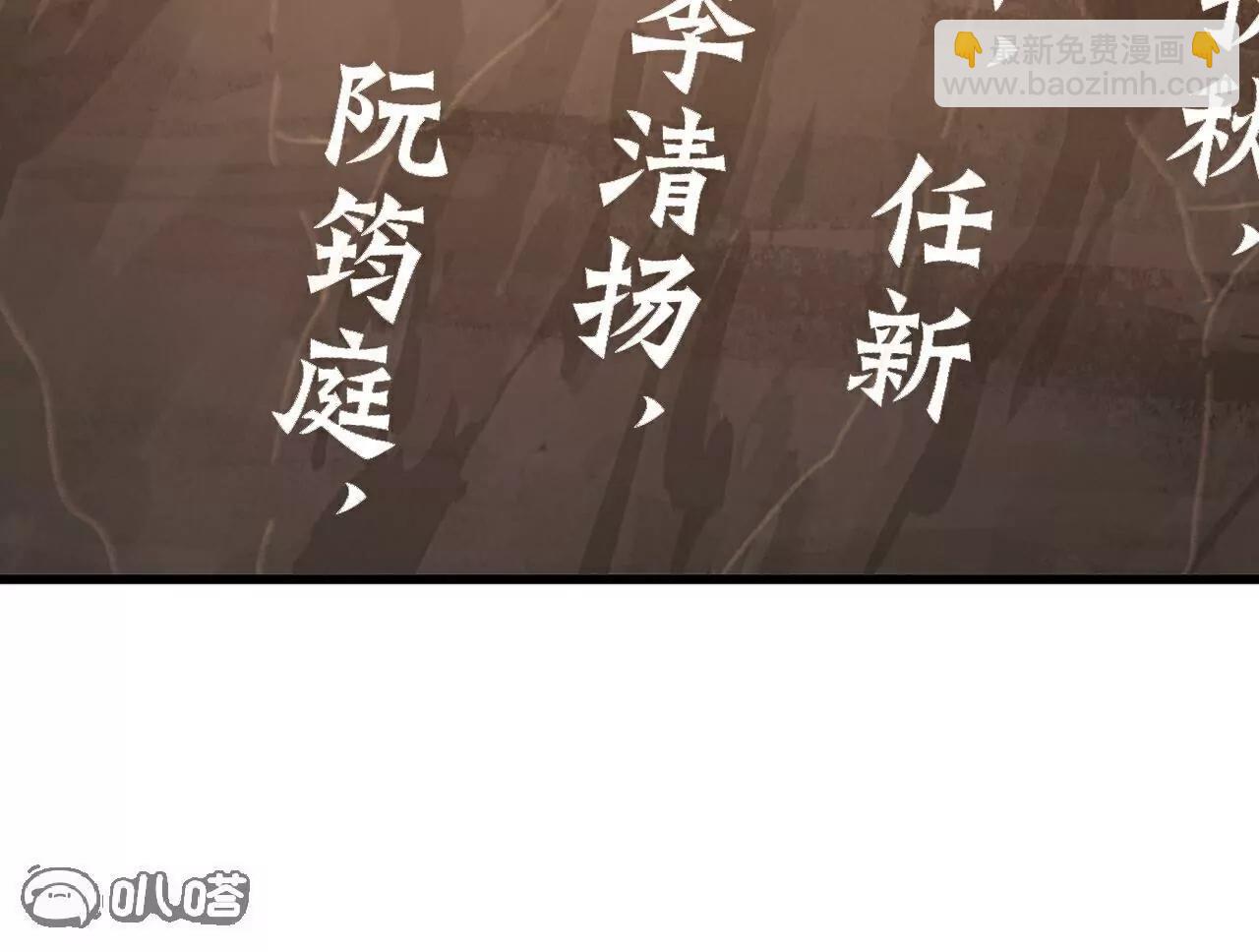 🍚仙武帝尊 第695话  原来如此 第18页