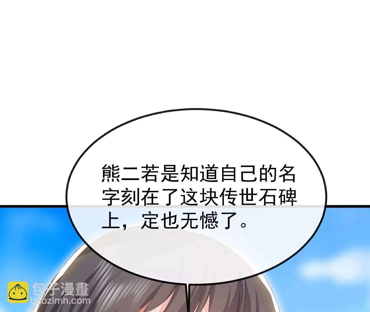 🍚仙武帝尊 第695话  原来如此 第19页