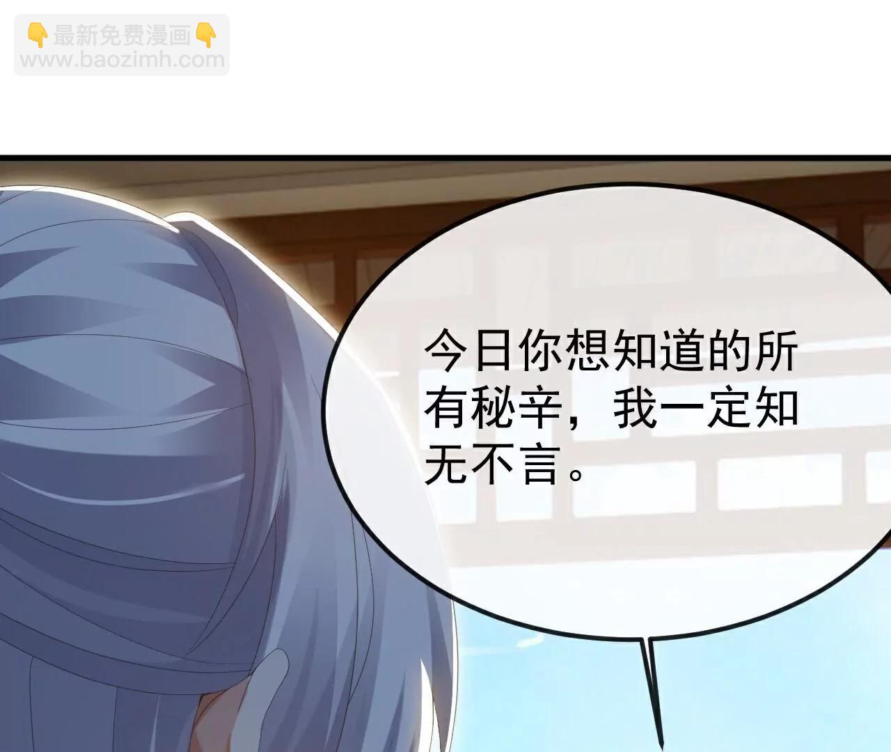 🍚仙武帝尊 第695话  原来如此 第31页