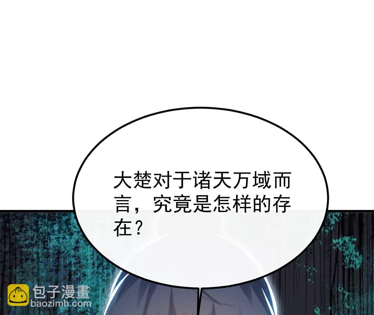 🍚仙武帝尊 第695话  原来如此 第34页