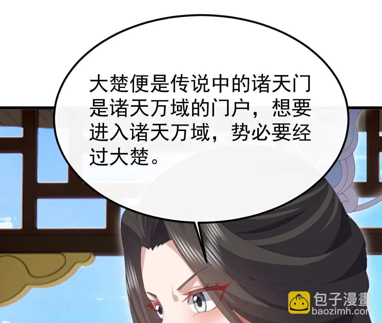 🍚仙武帝尊 第695话  原来如此 第37页