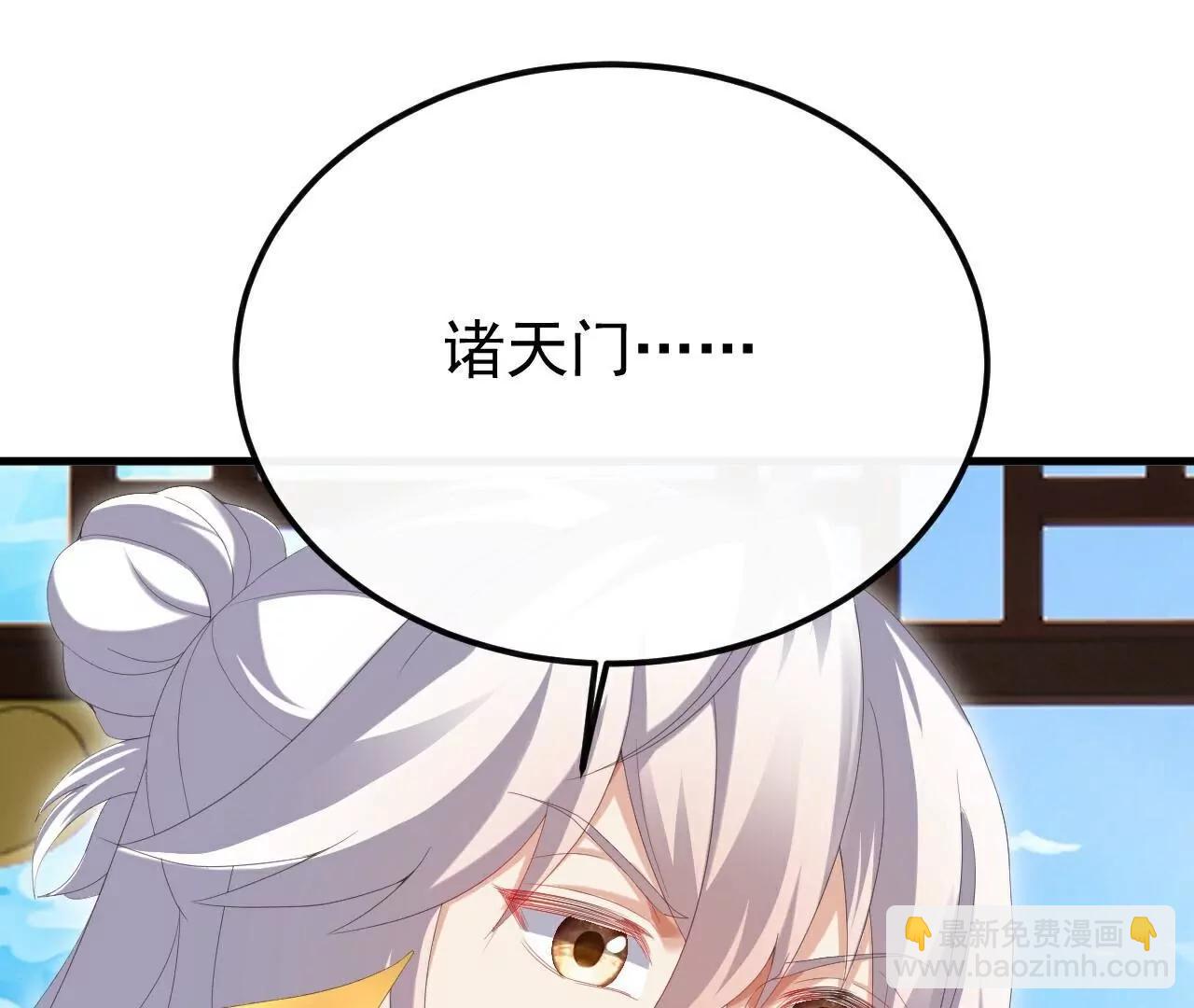 🍚仙武帝尊 第695话  原来如此 第40页