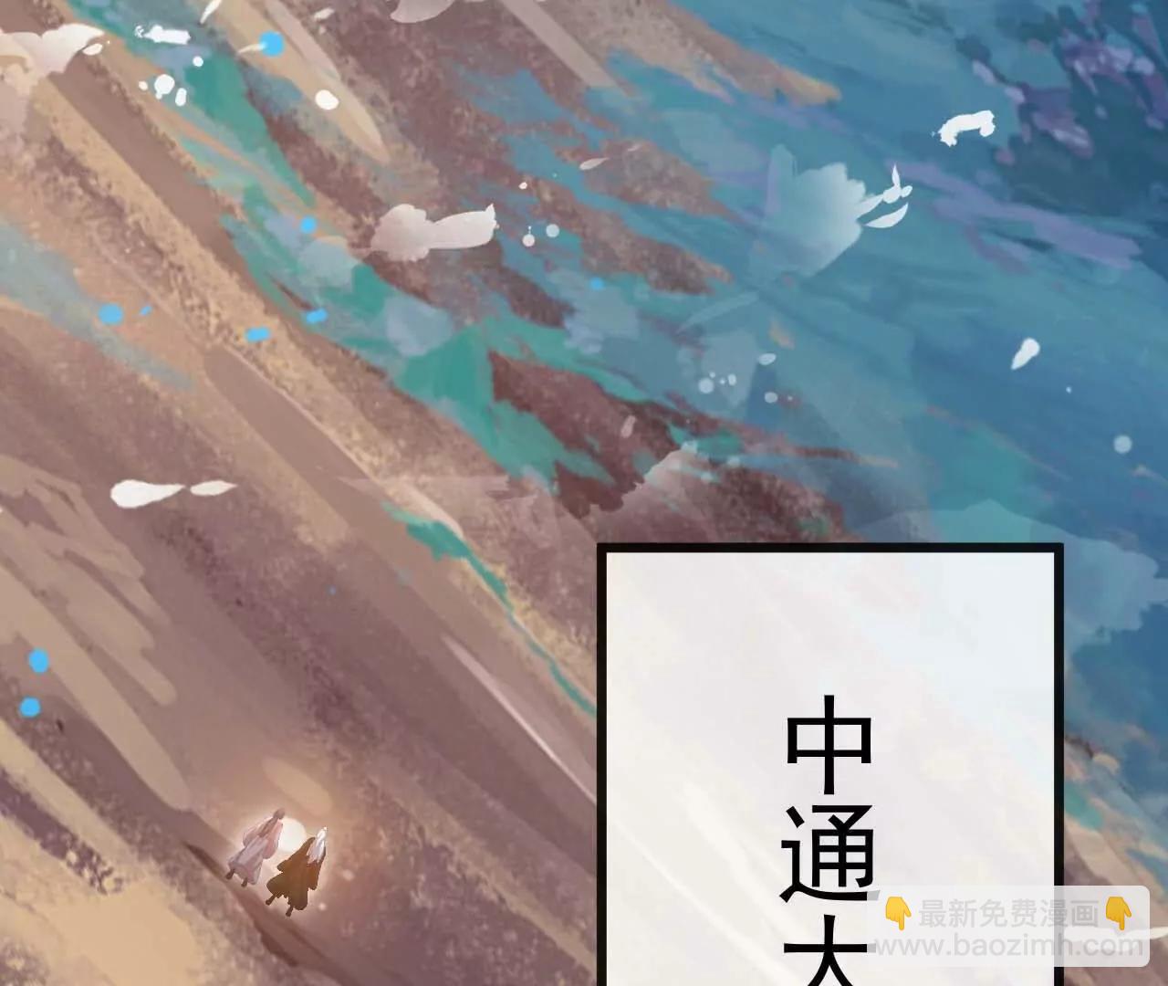🍚仙武帝尊 第695话  原来如此 第5页