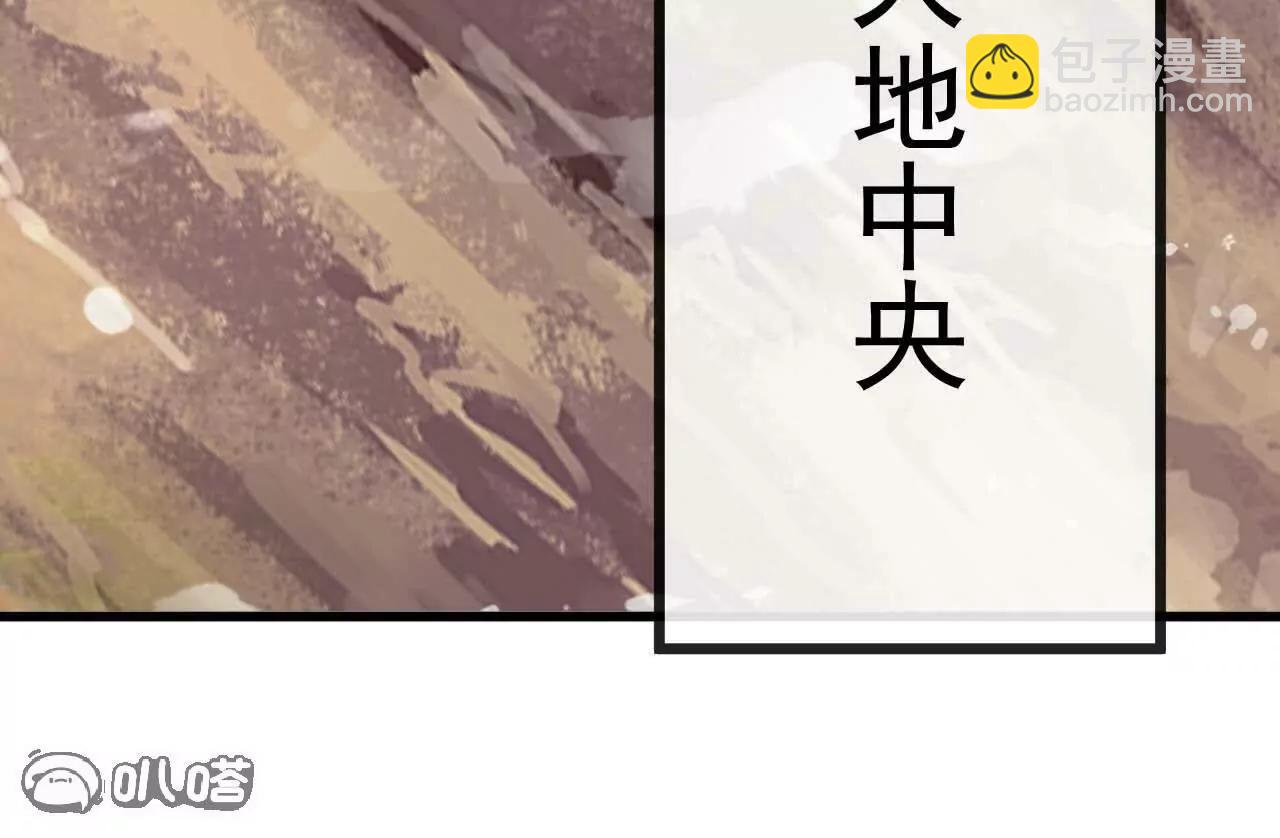 🍚仙武帝尊 第695话  原来如此 第6页