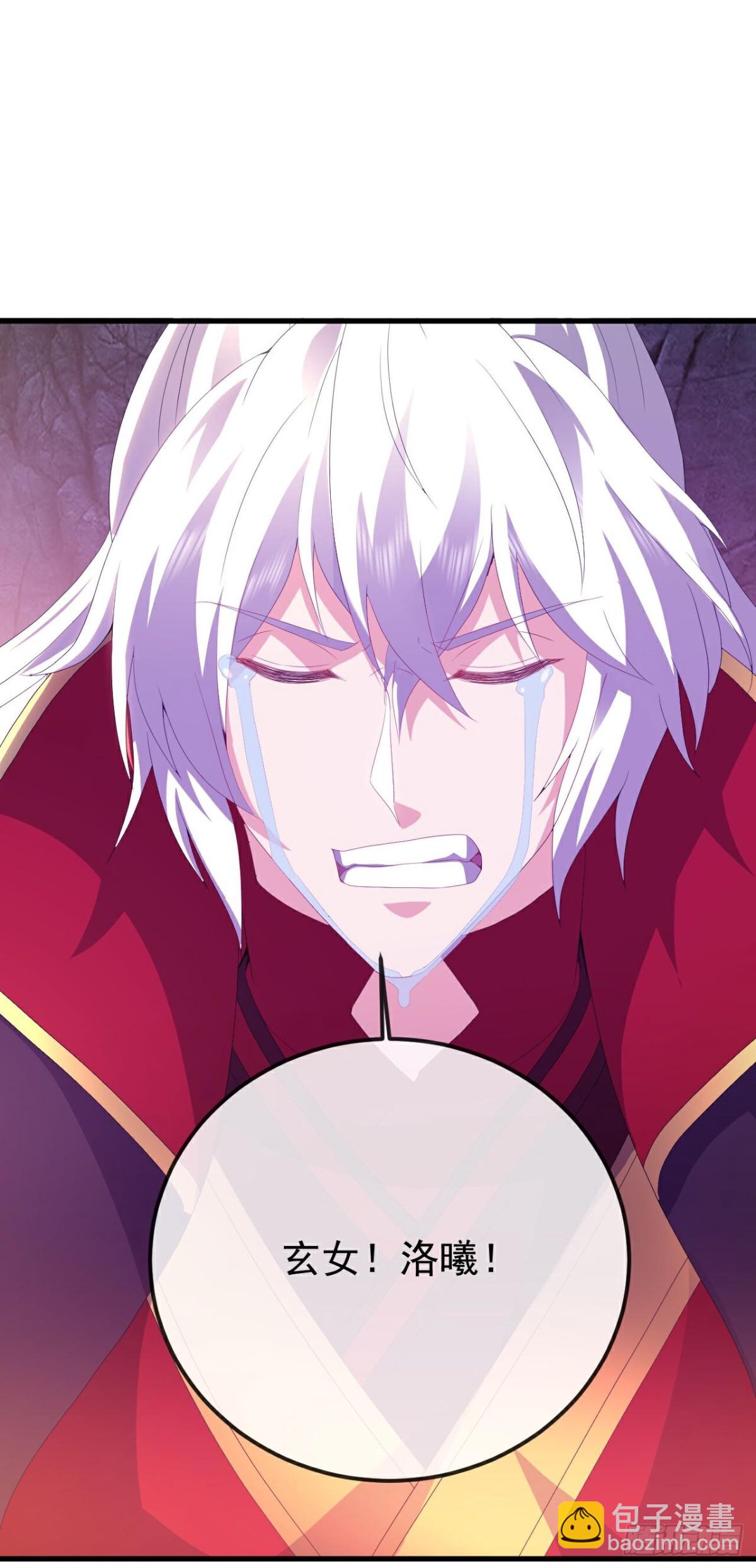 🍚仙武帝尊 第689话 交给你了 第11页