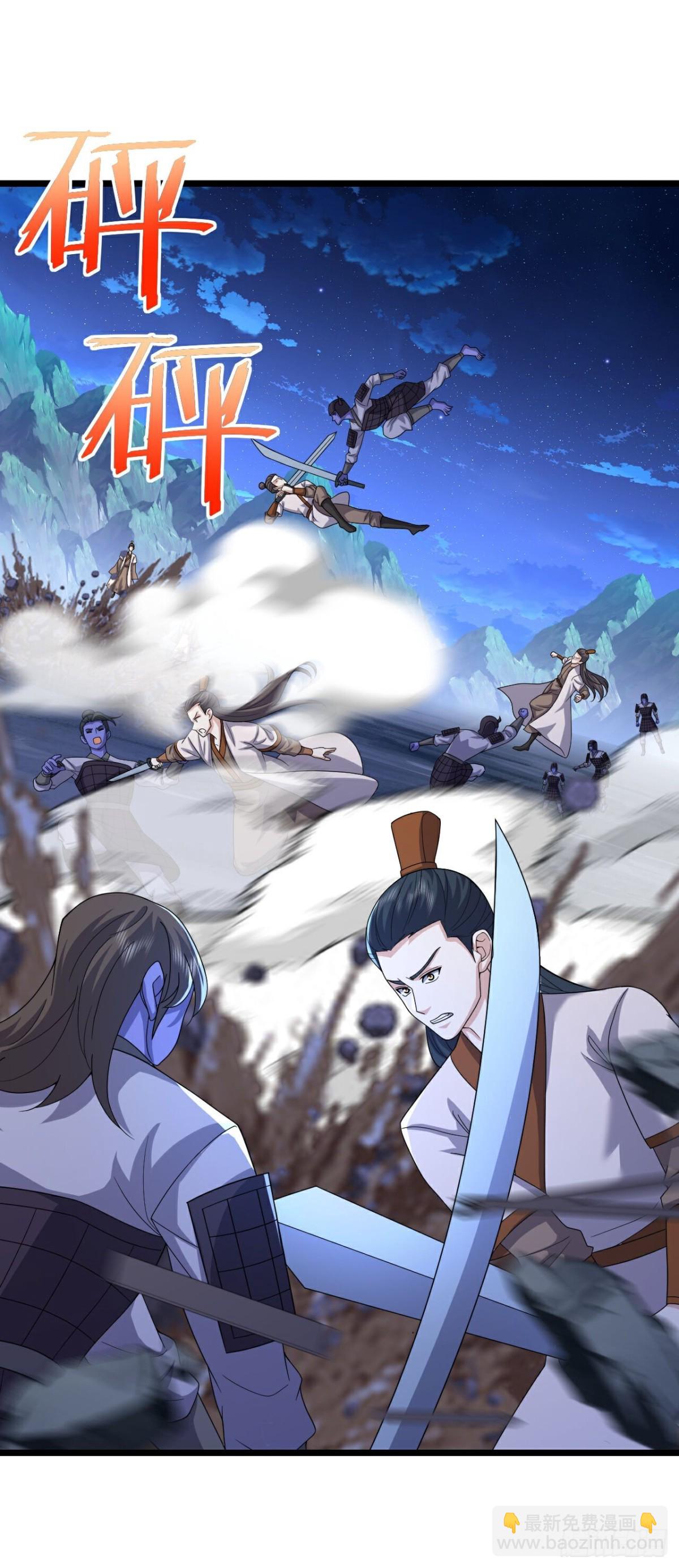 🍚仙武帝尊 第689话 交给你了 第22页