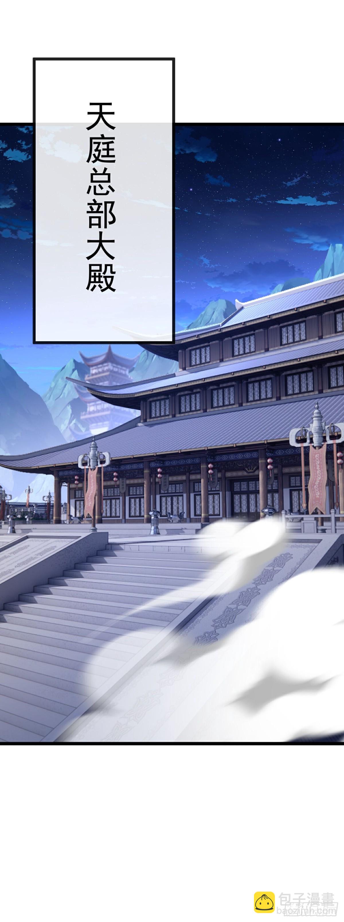 🍚仙武帝尊 第689话 交给你了 第23页