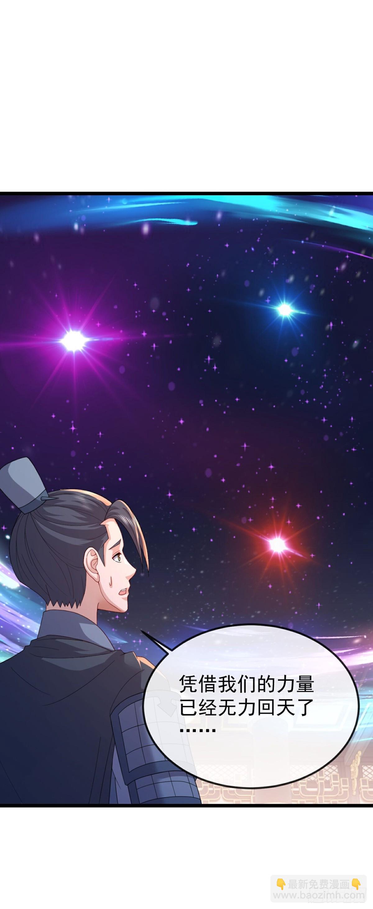 🍚仙武帝尊 第689话 交给你了 第24页