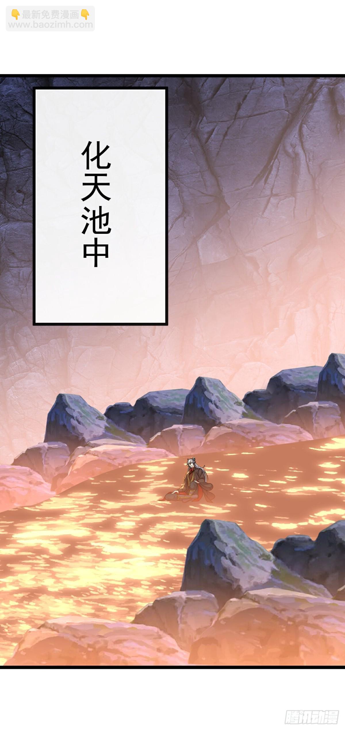 🍚仙武帝尊 第689话 交给你了 第26页