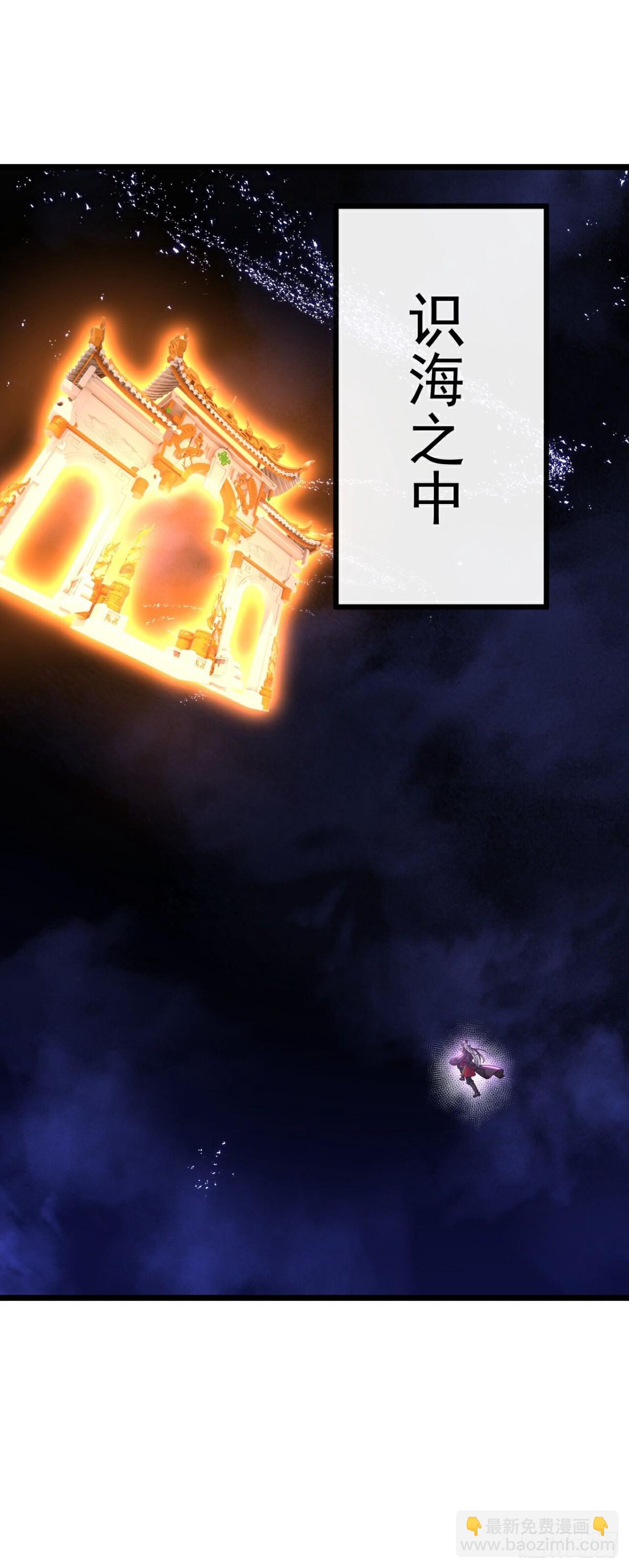 🍚仙武帝尊 第689话 交给你了 第28页