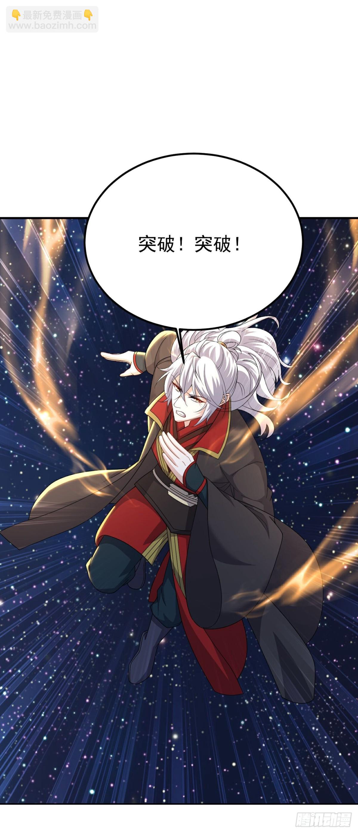 🍚仙武帝尊 第689话 交给你了 第29页