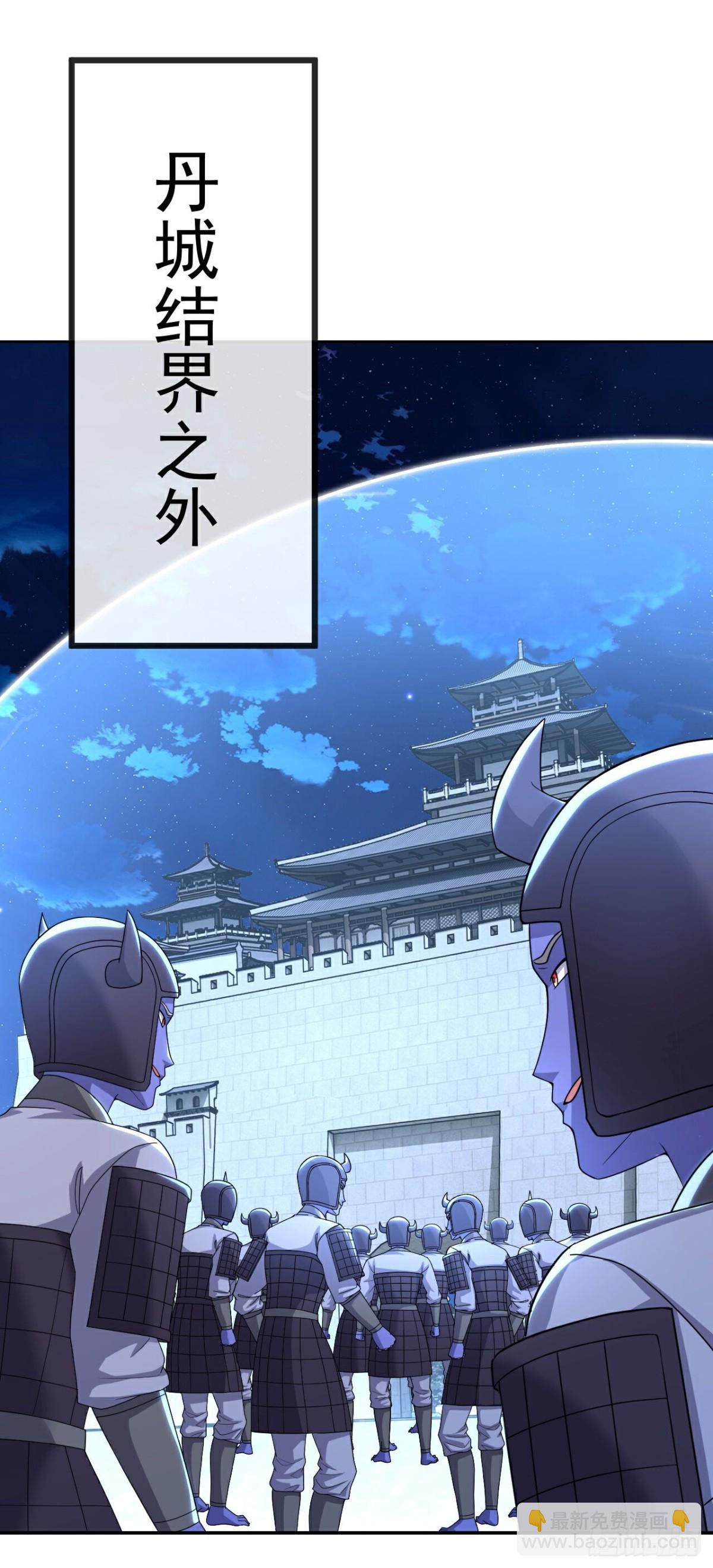 🍚仙武帝尊 第689话 交给你了 第30页