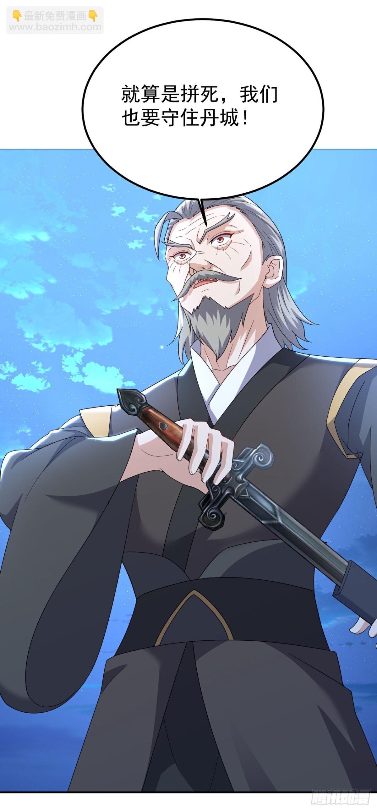 🍚仙武帝尊 第689话 交给你了 第31页