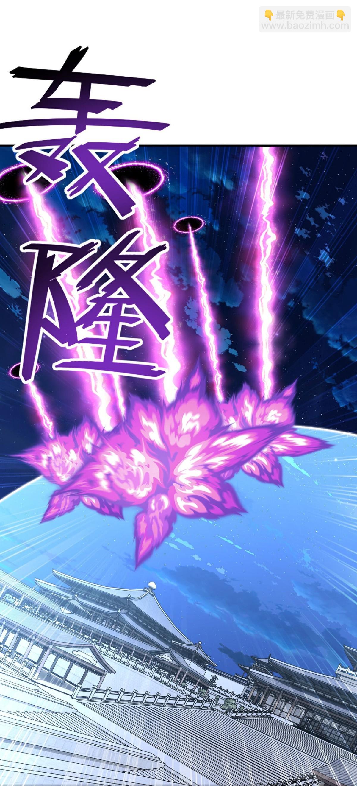 🍚仙武帝尊 第689话 交给你了 第33页