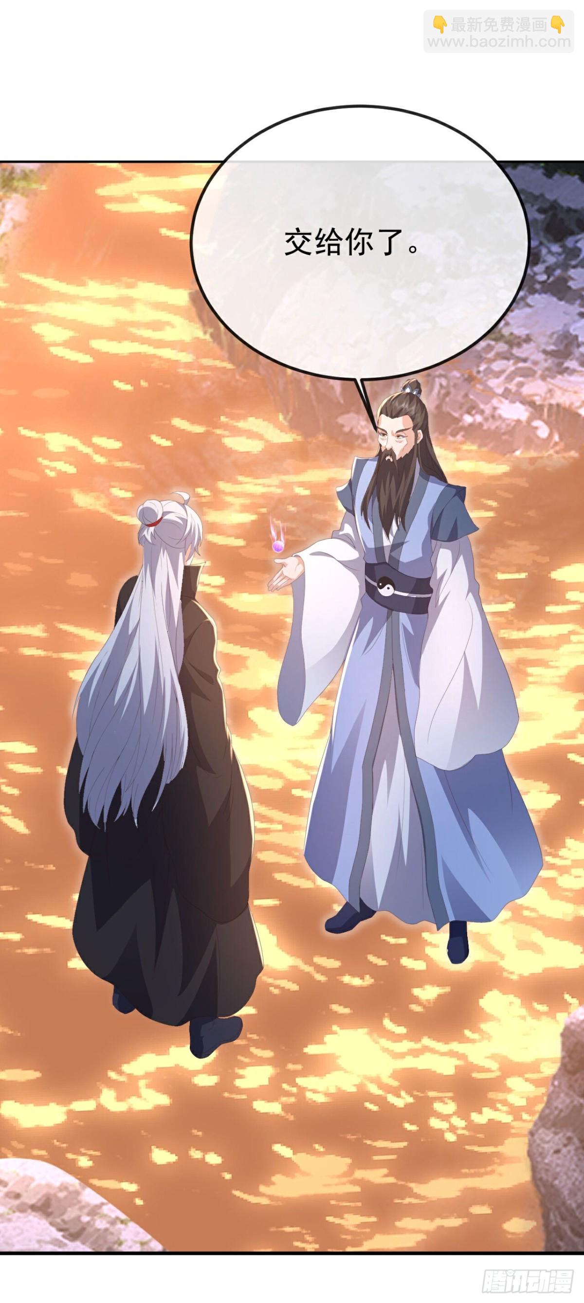 🍚仙武帝尊 第689话 交给你了 第4页