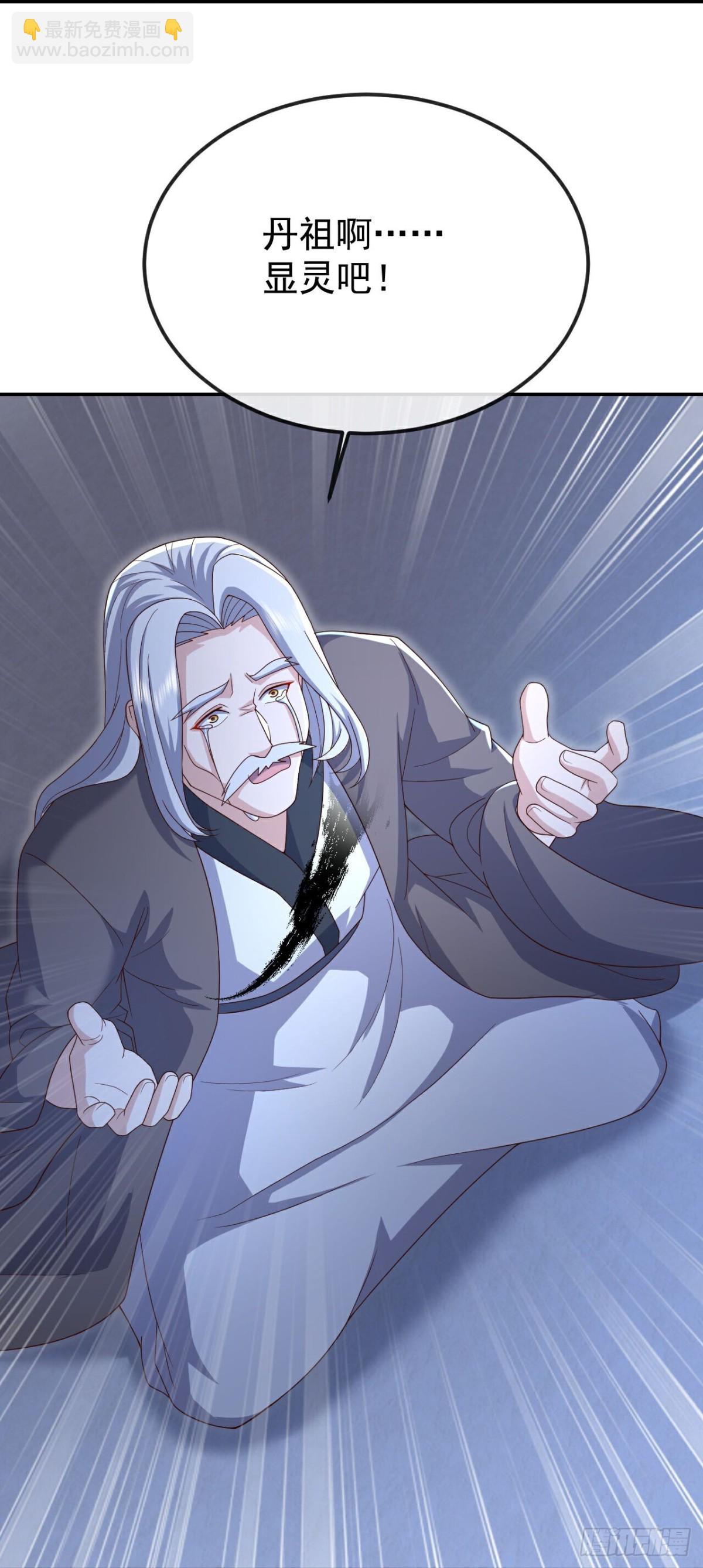 🍚仙武帝尊 第689话 交给你了 第41页